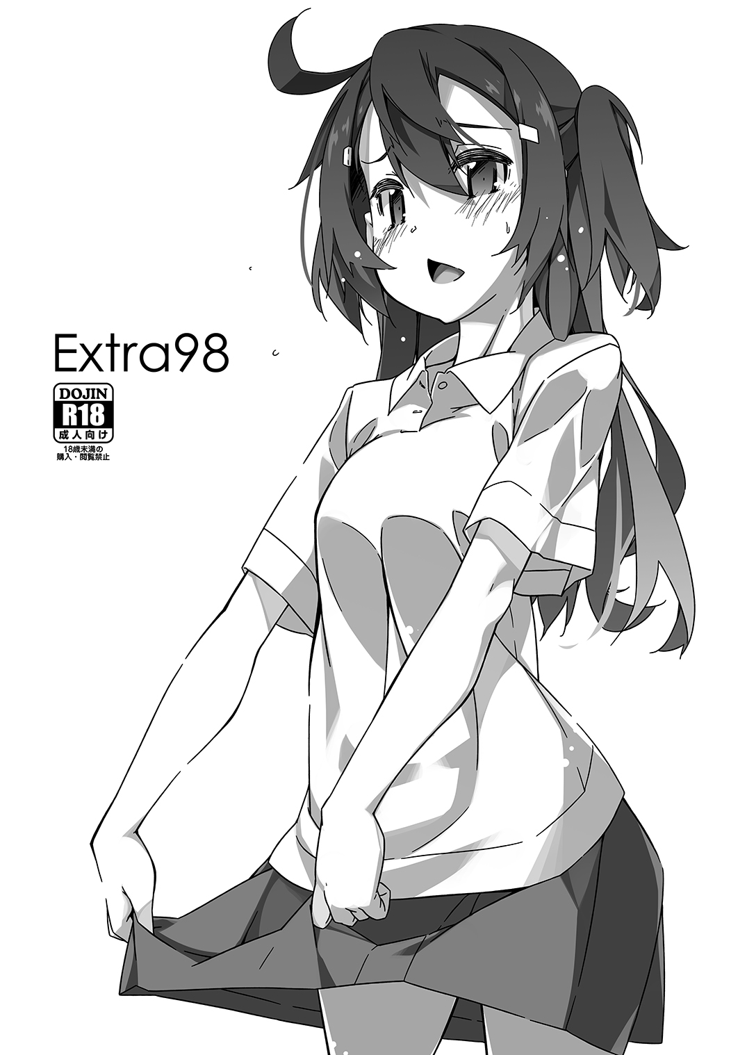 [行脚堂 (しけー)] Extra98 [DL版]