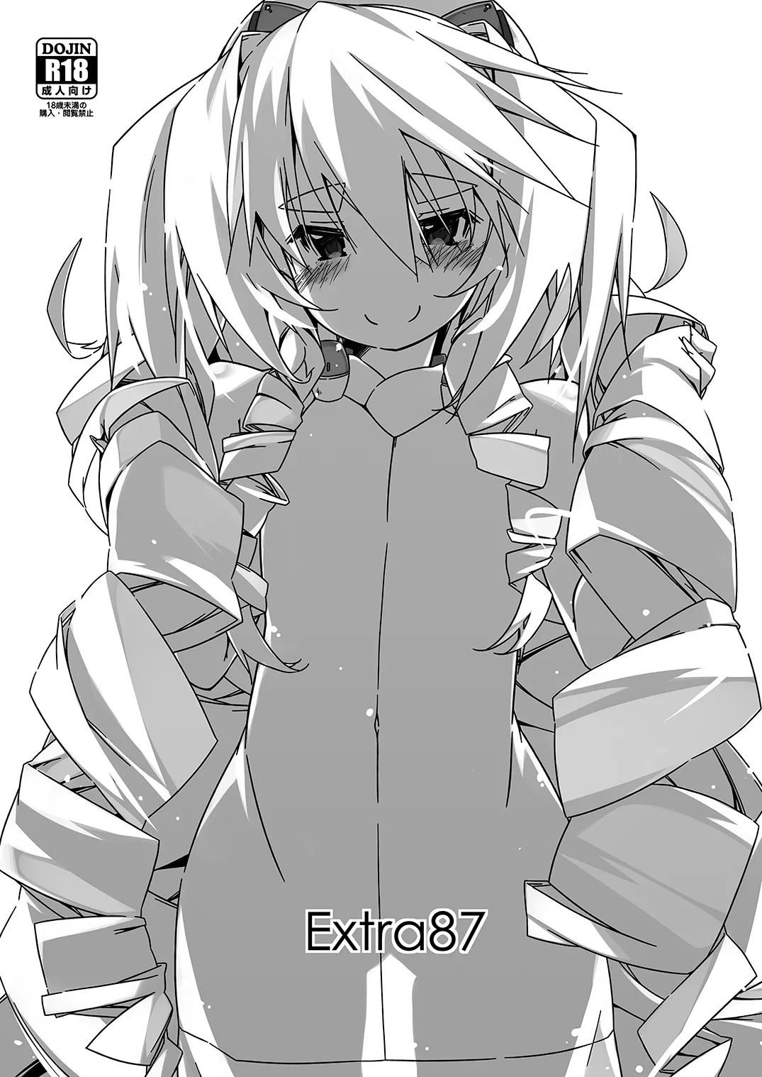 [行脚堂 (しけー)] Extra87 (境界線上のホライゾン) [DL版]