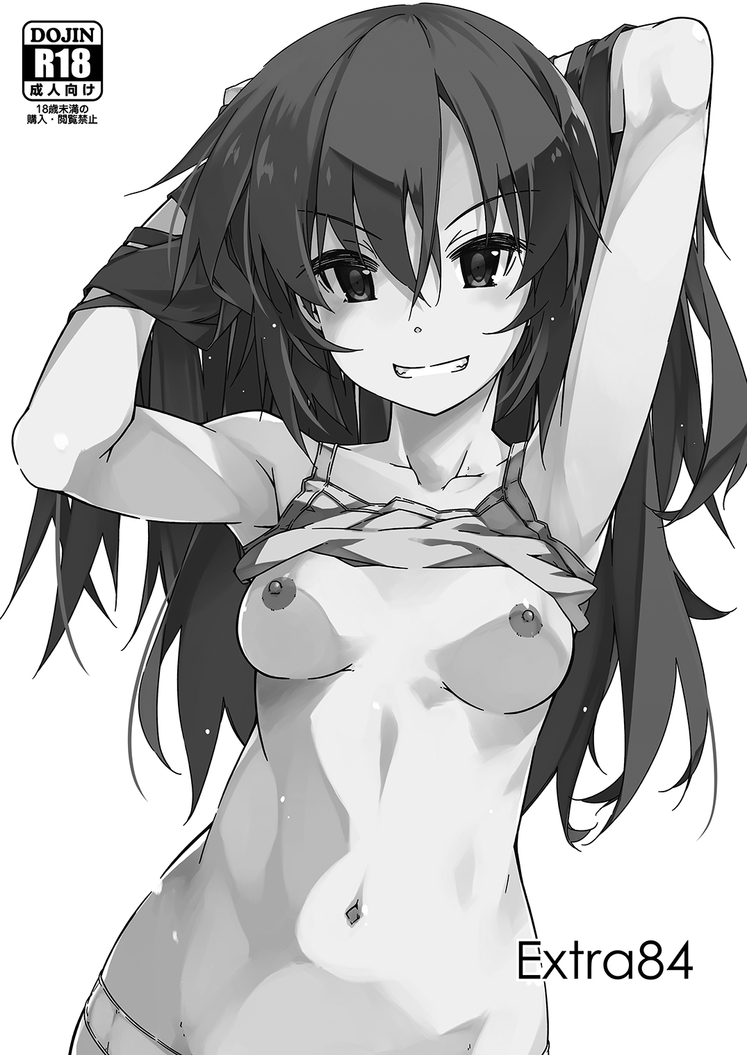 [行脚堂 (しけー)] Extra84 [DL版]