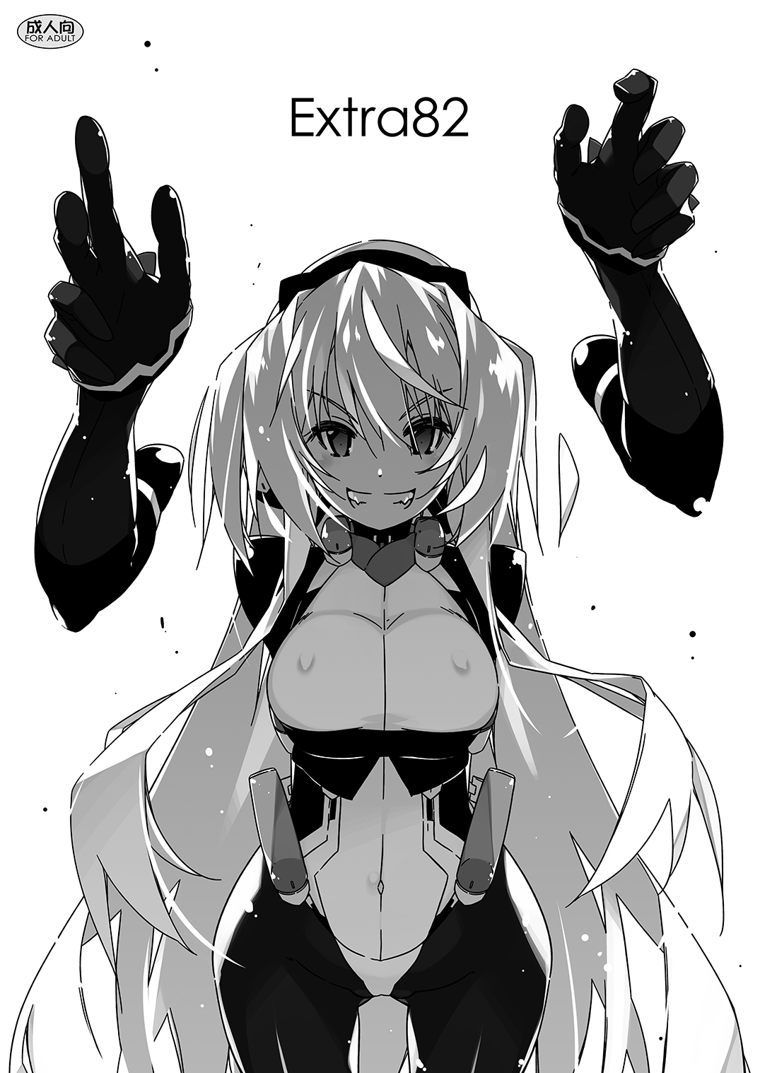 [行脚堂 (しけー)] Extra82 (境界線上のホライゾン) [DL版]