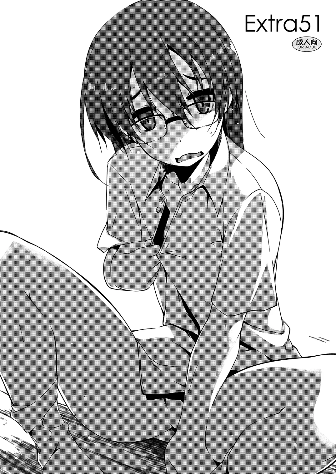 [行脚堂 (しけー)] Extra51 [DL版]