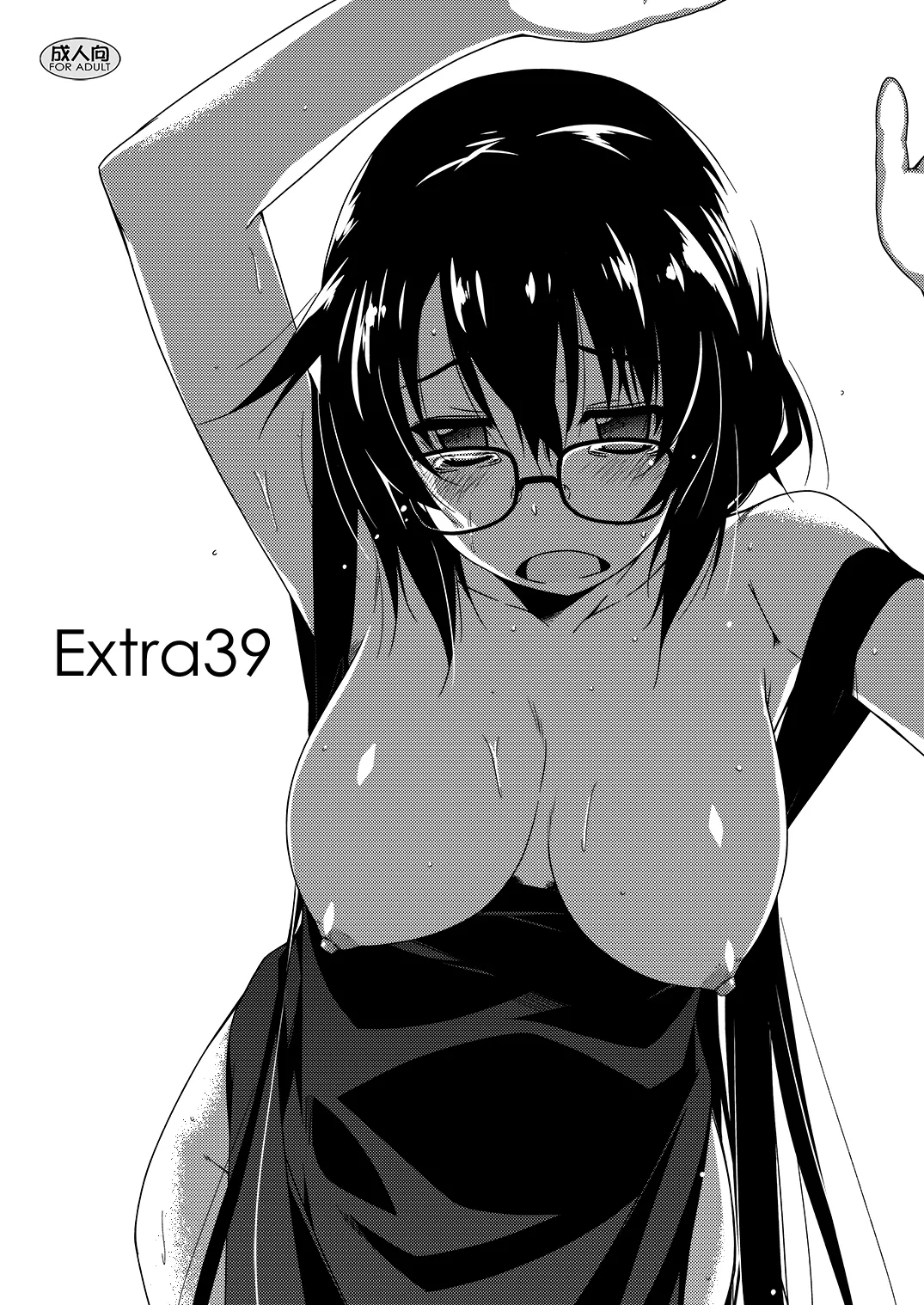 [行脚堂 (しけー)] Extra39 (弄花) [DL版]