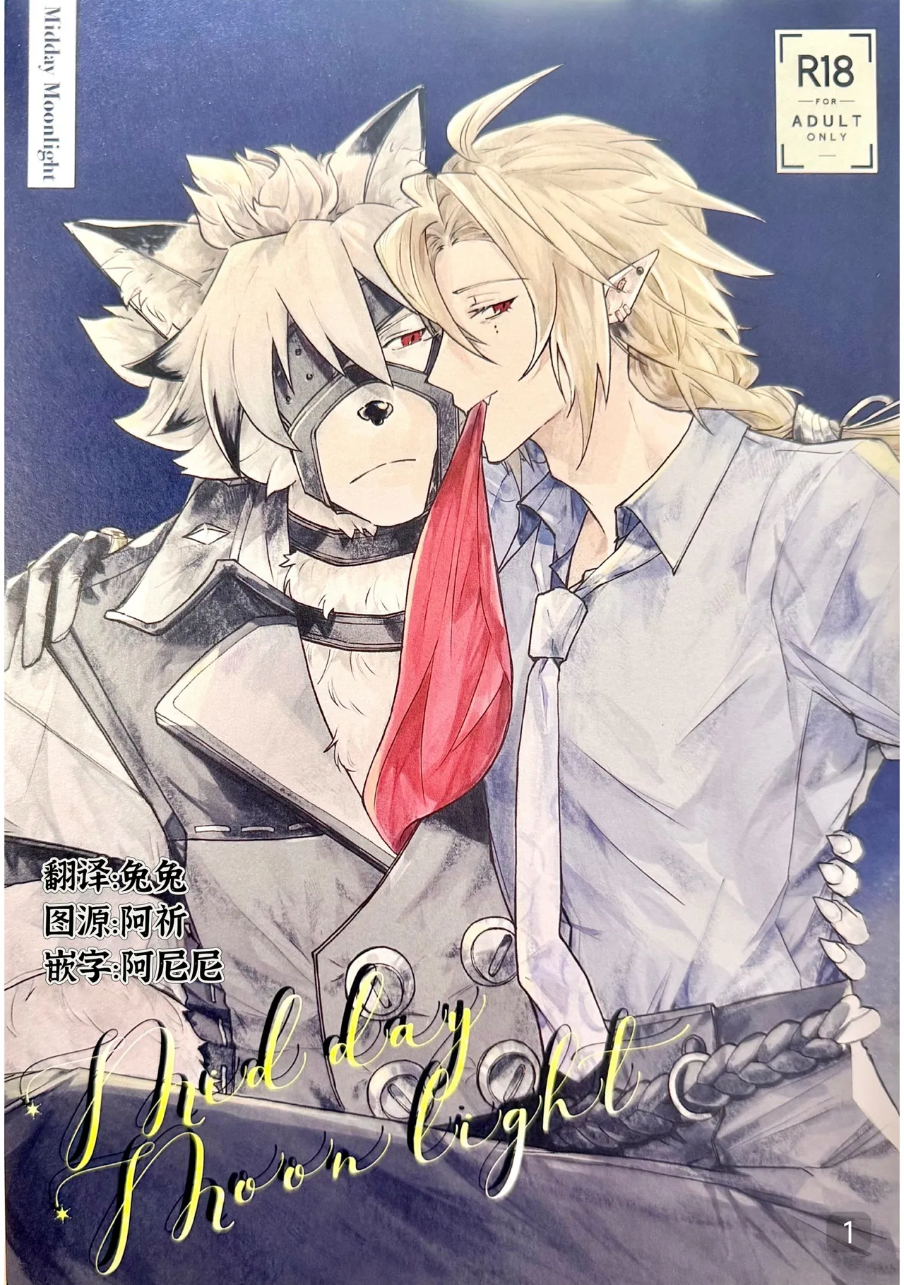 【茶器】Midday Moonlight