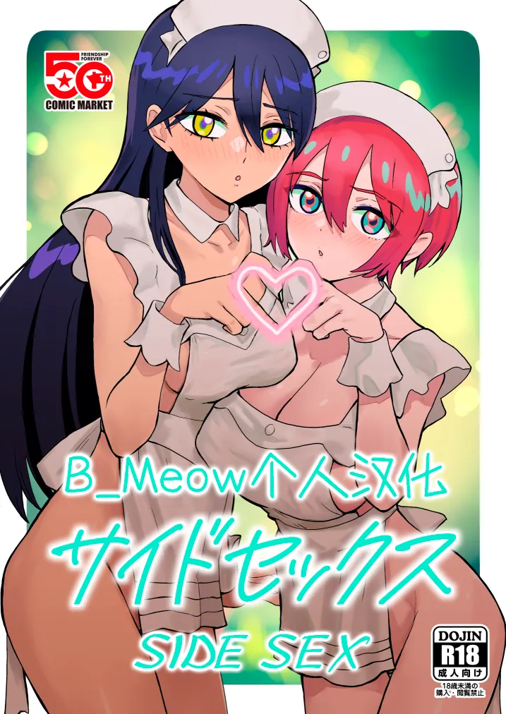 (C106) [マンガスーパー (猫井ミィ)] サイドセックス (機動戦士Gundam GQuuuuuuX) [中国翻訳]