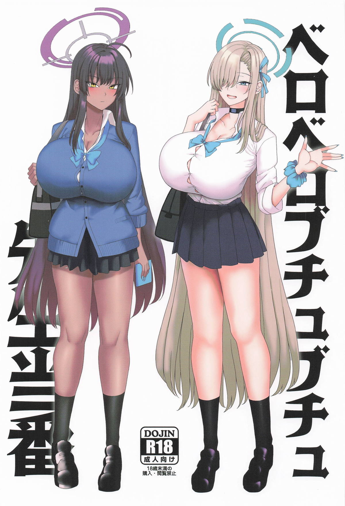 [ちんちん亭 (chin)] ベロベロブチュブチュ先生当番