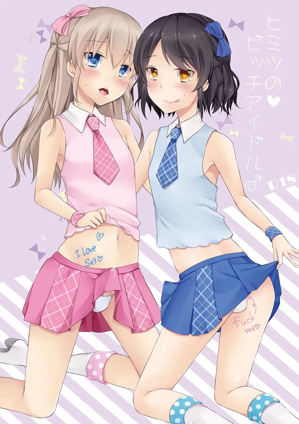 [cherry milk (ここのえ蓬)] ヒミツのビッチアイドル♂ [DL版]