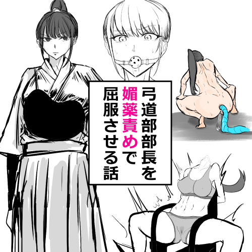 [パンパン] 強気な部長シリーズ 1-10