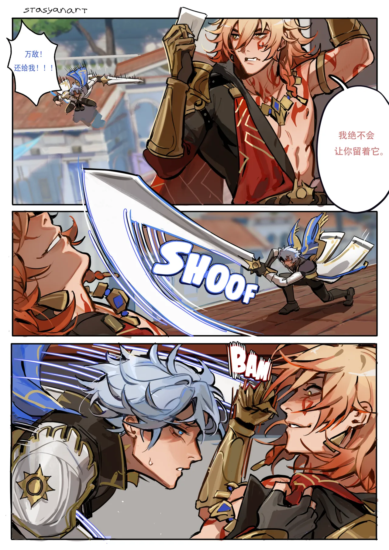 【stasyanart】Mating games of phaidei