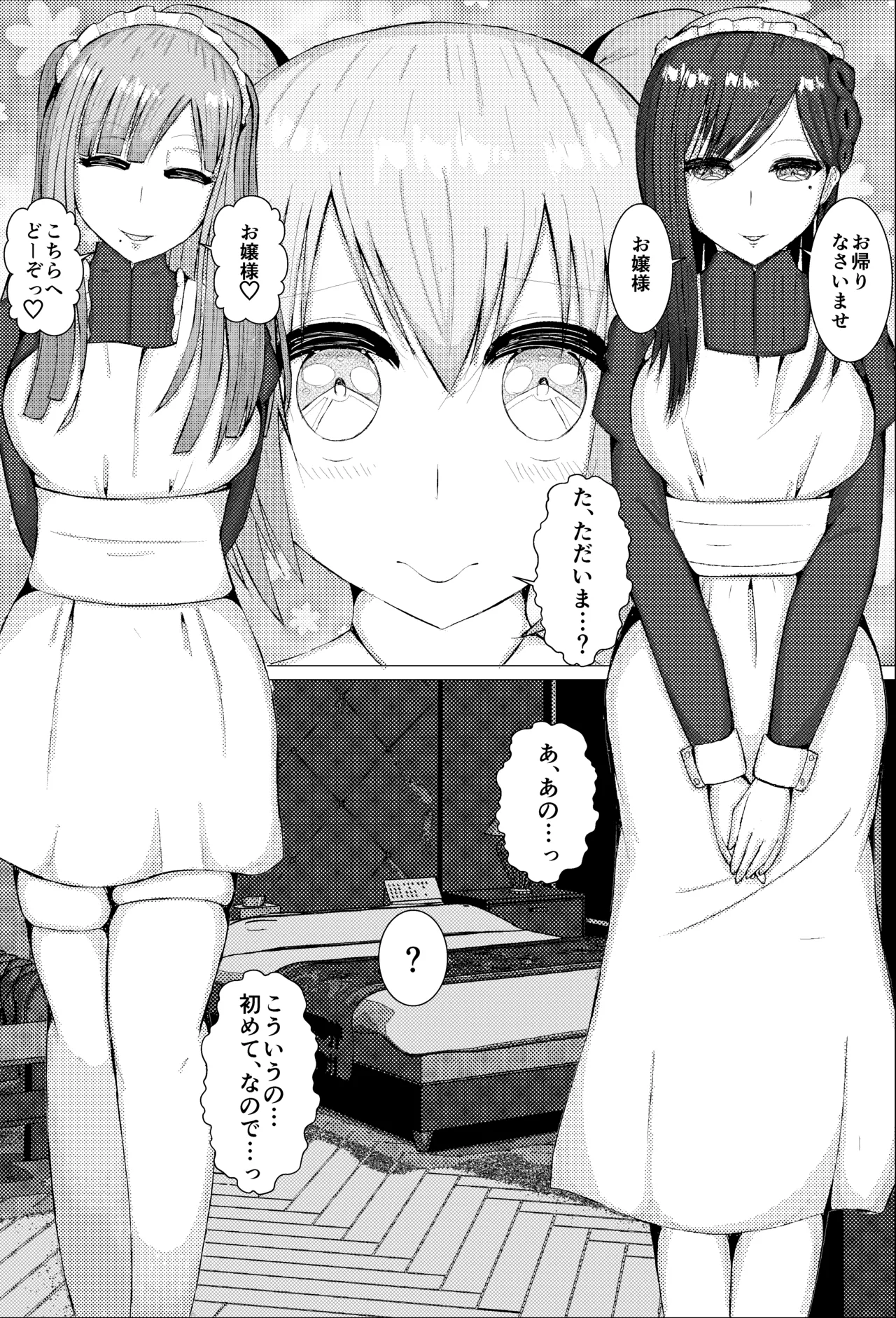 [デリシャスピザ] じょしてつ～女の子のオナニーを、女の子が手伝うお話～