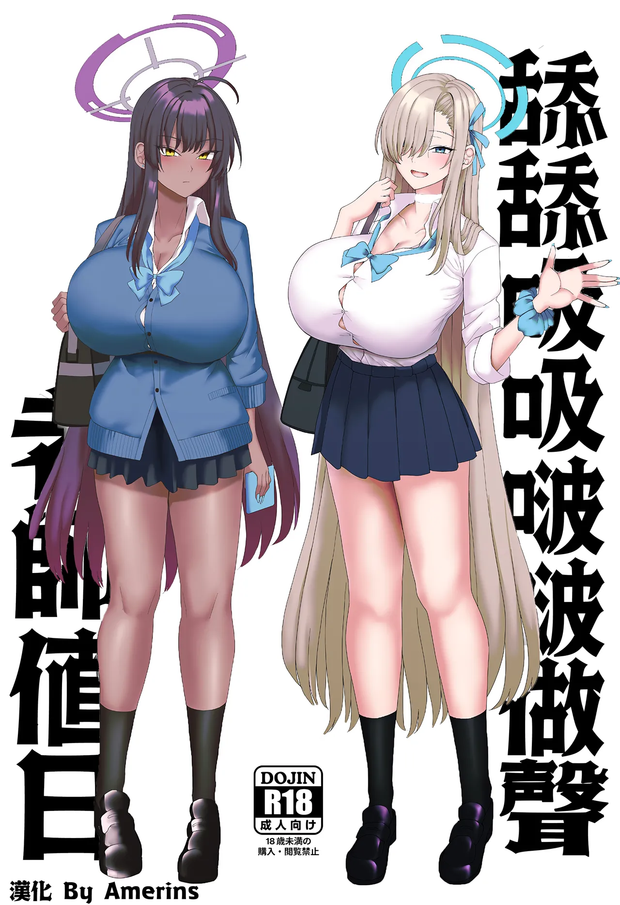 [ちんちん亭 (chin)] ベロベロブチュブチュ先生当番 (ブルーアーカイブ) [中国翻訳]