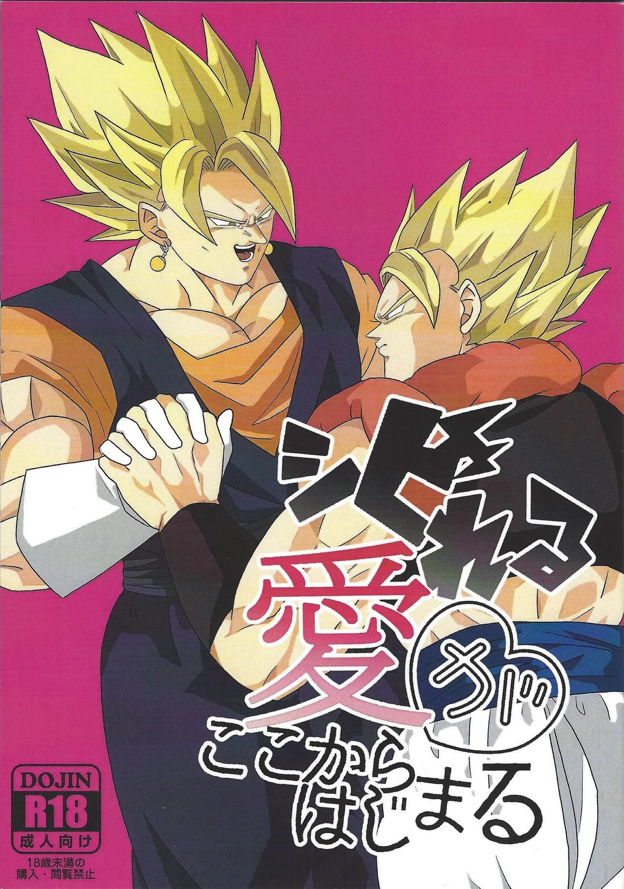 [Amepankandzume (Dendekoden)] Shibireru ai ga koko kara hajimaru (Dragon Ball Z)