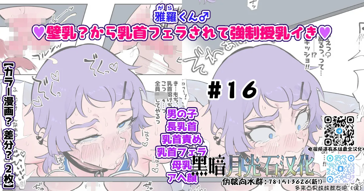 [どくどくけーき (ちすの助)] 兎女々雅羅シリーズ[中国翻訳](進行中)