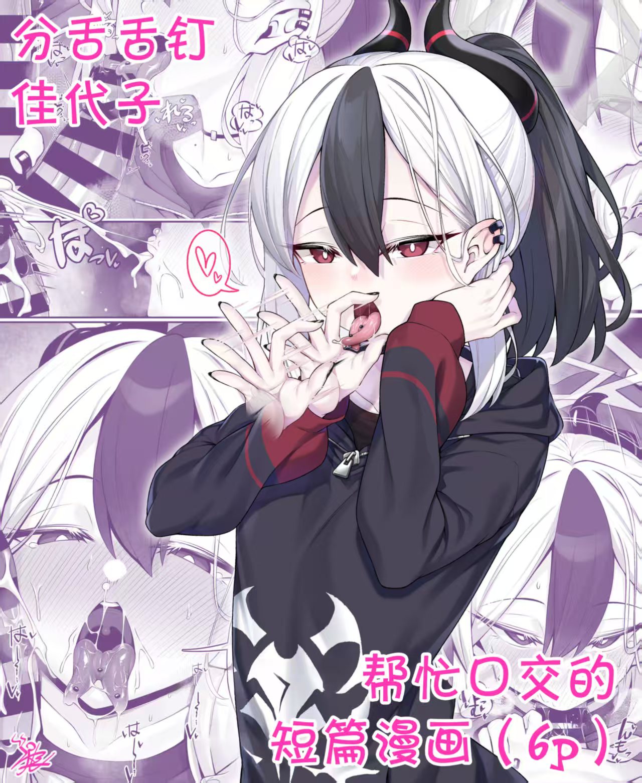 [わとす] スプタン舌ピカヨコにフェラでヌいてもらうだけの短編マンガ (ブルーアーカイブ) [中国翻訳]