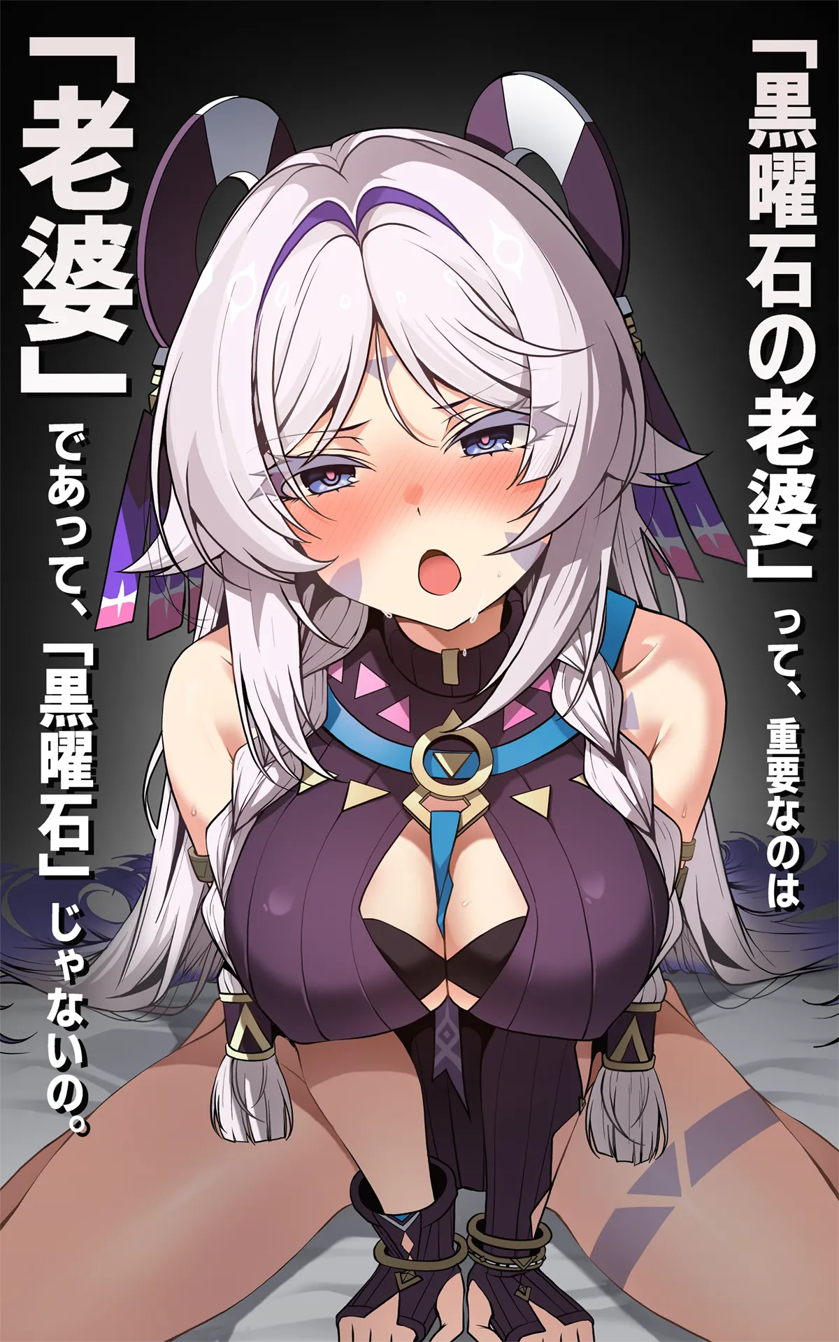 [Paya8]「黒曜石の老婆」って、重要なのは「老婆」であって、「黒曜石」じゃないの。 (原神)