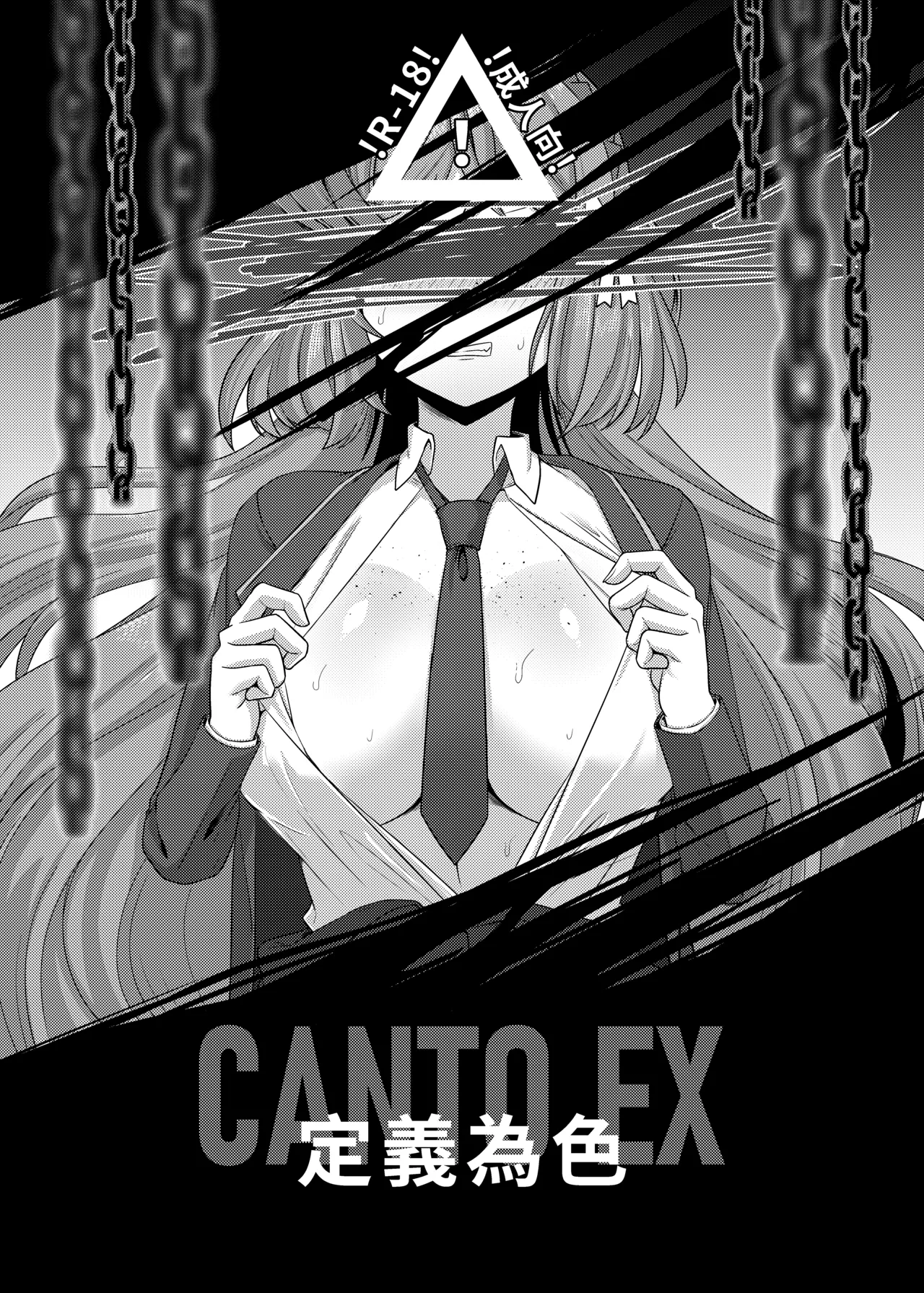 (FF45) [席恩 CN] 定義為色 (ブルーアーカイブ) [中国語]