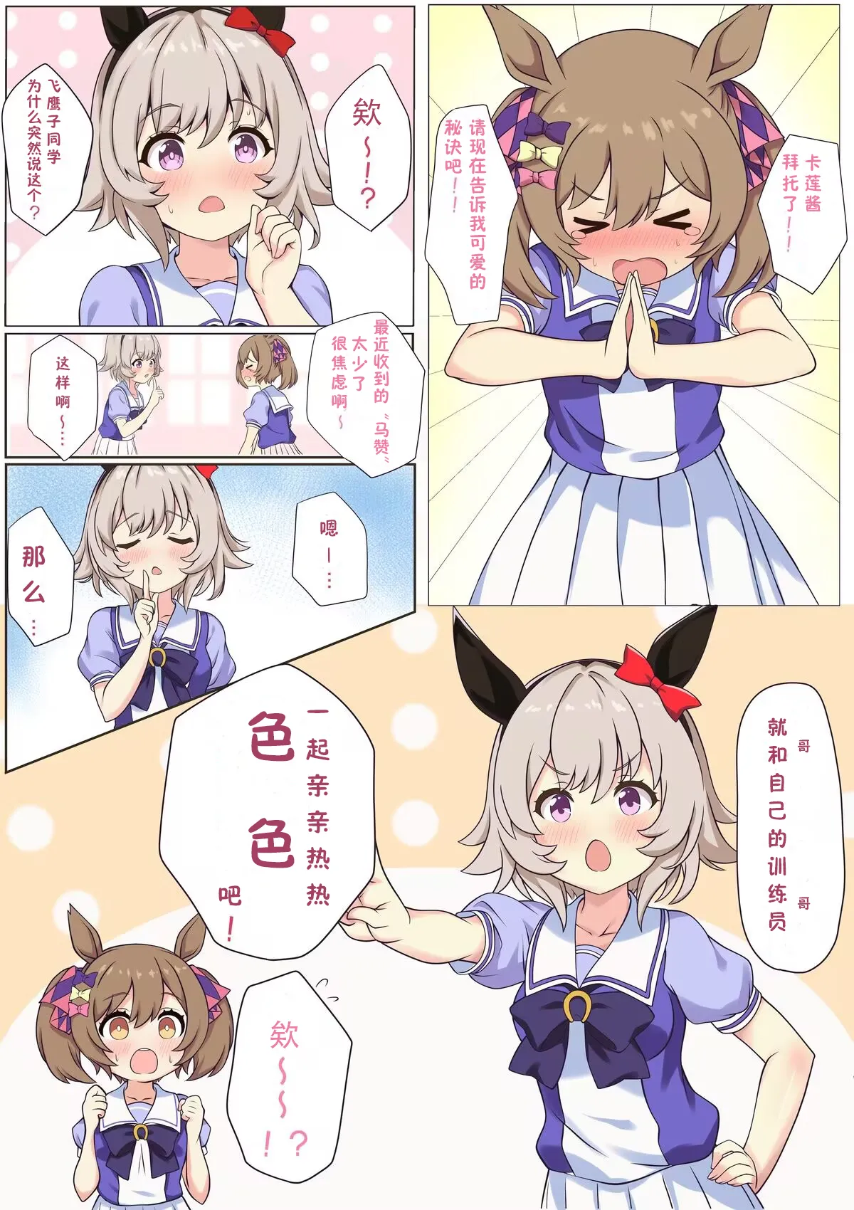 [ふぇぇり_3] 卡莲寄3P