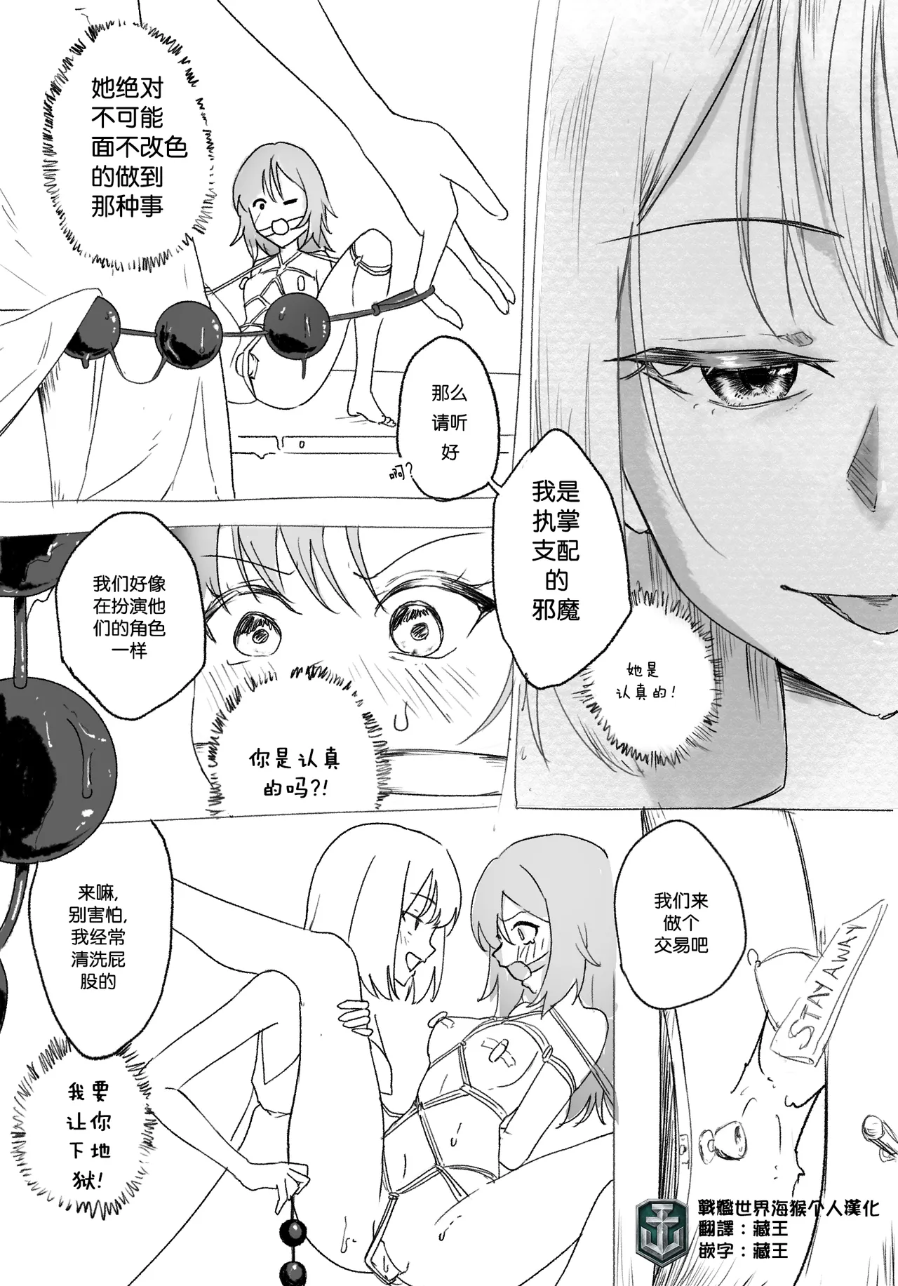 Yuki bondage gone wrong part