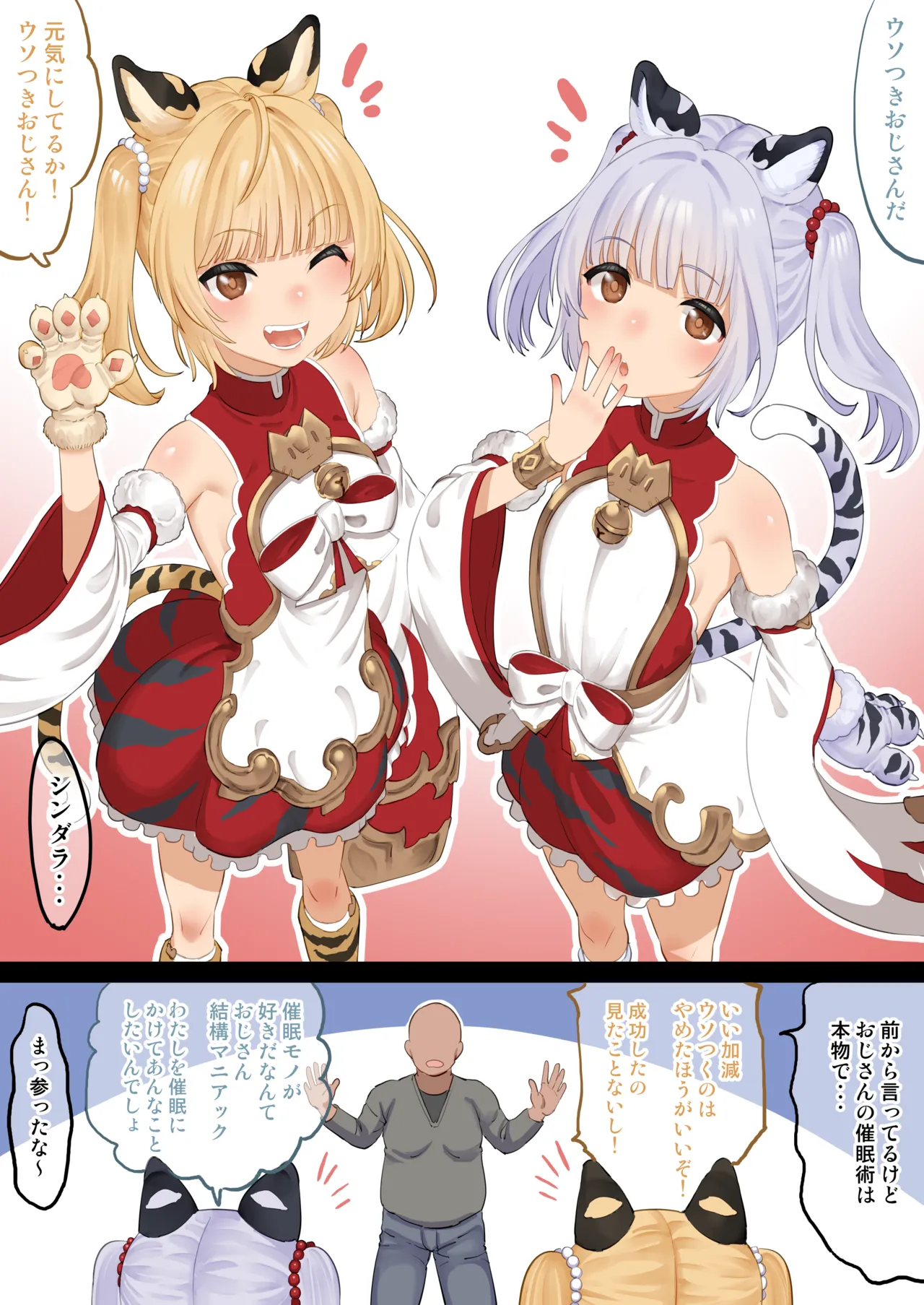 [たけ紳士] 催眠を信じていないシンダラに催眠かける (グラブル)