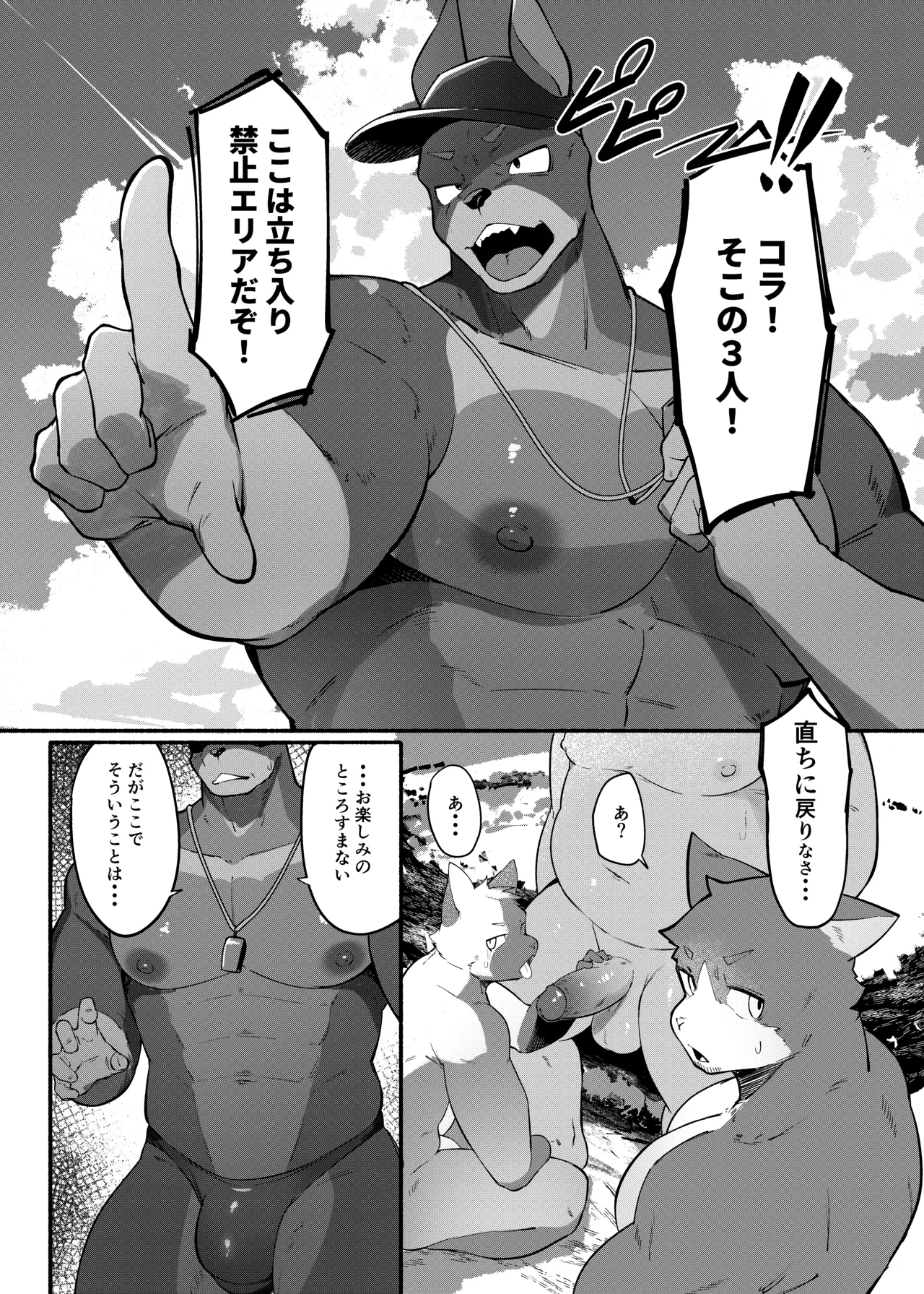 [ゆらり草 (湯ら〜り)] ドーベルお兄さん漫画 [無修正]