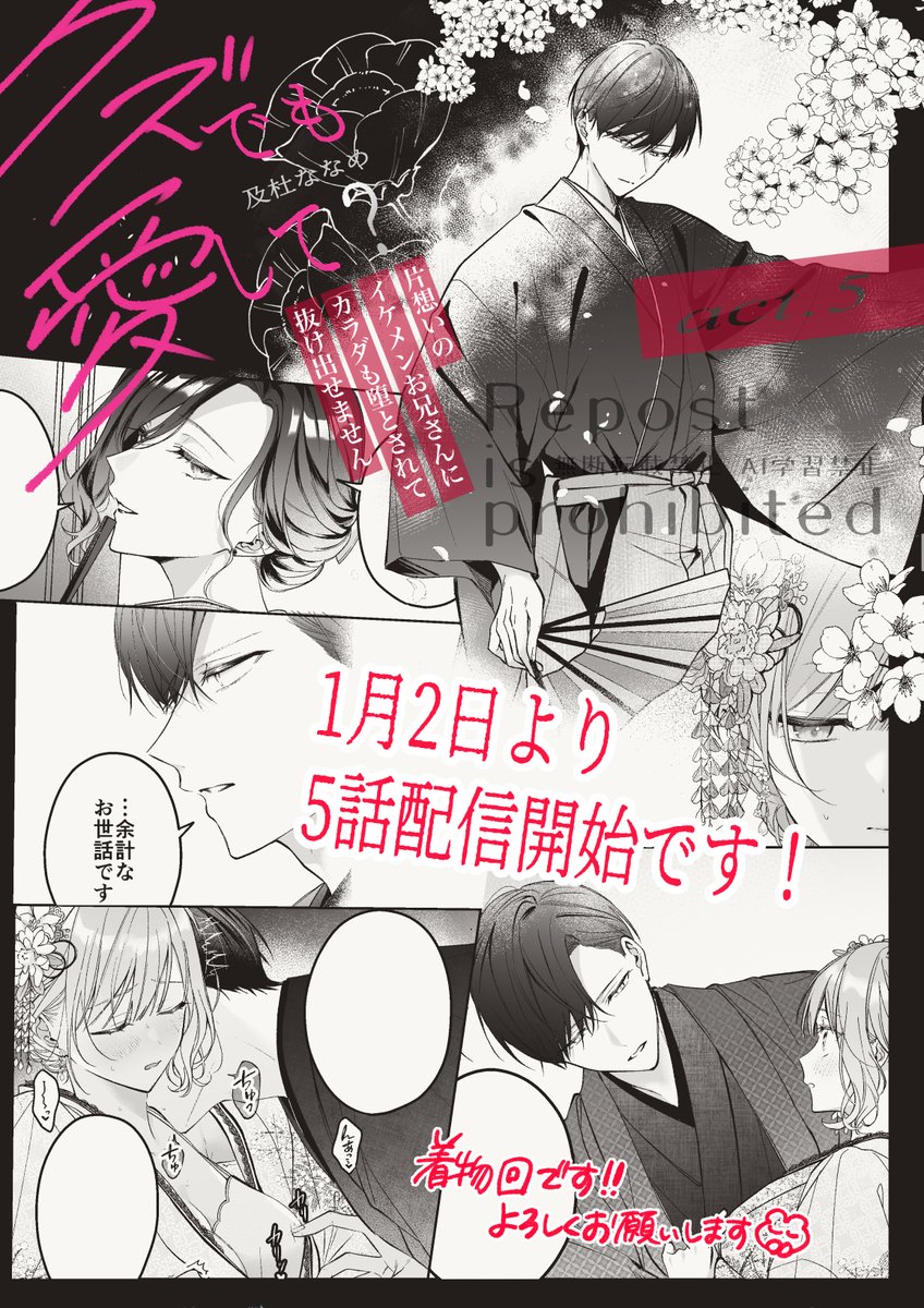 [及杜ななめ] クズでも愛して？ 片想いのイケメンお兄さんにカラダも堕とされて抜け出せません 05 [中国翻訳]