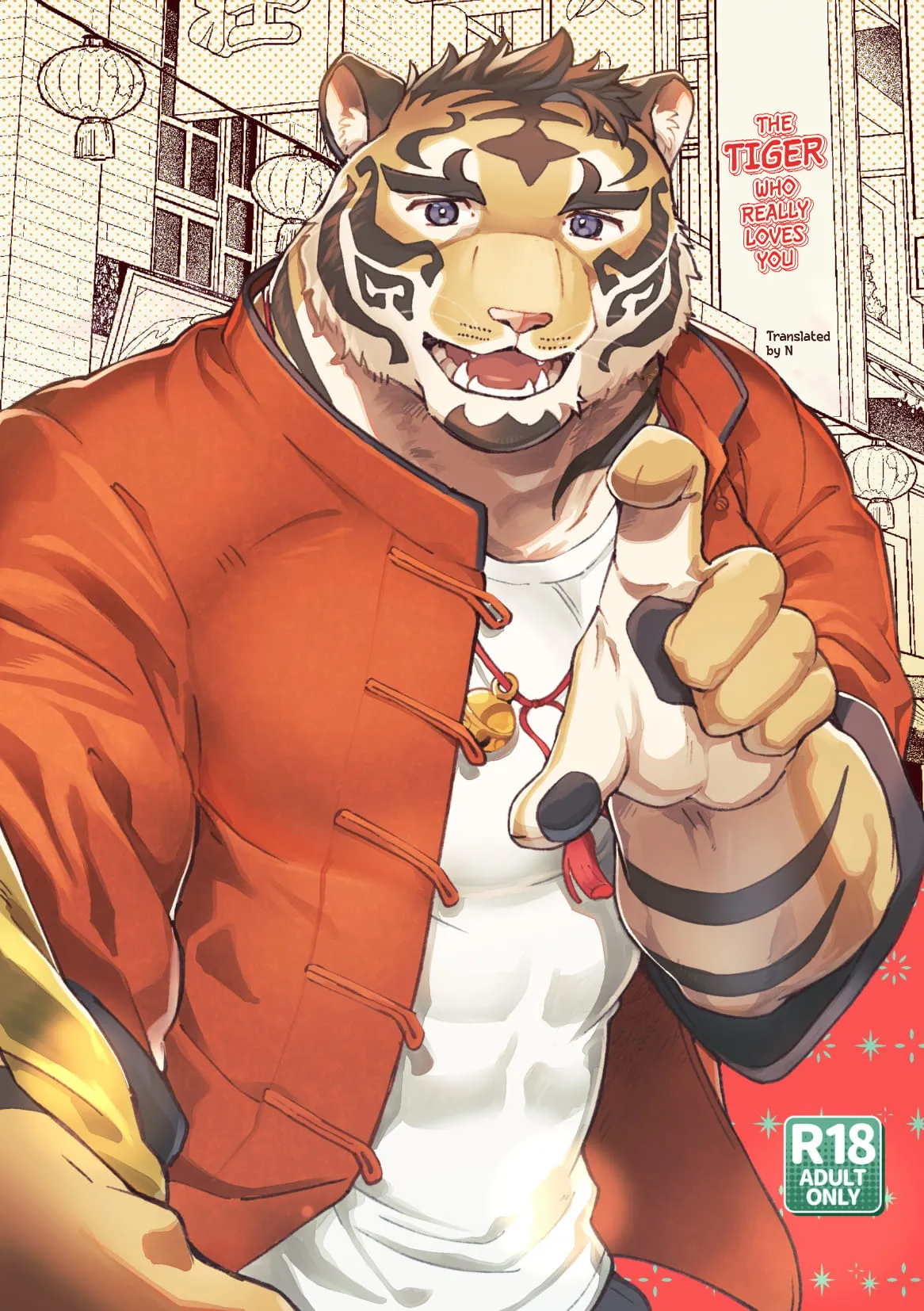 [そーちゃん] あなたのことをだーいすきな虎のほん