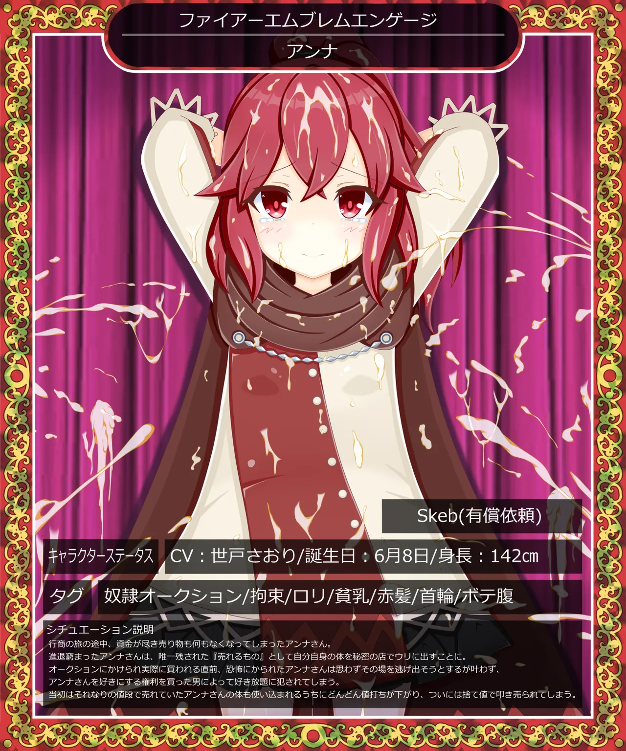 Tyagama『少女の価値』アンナ