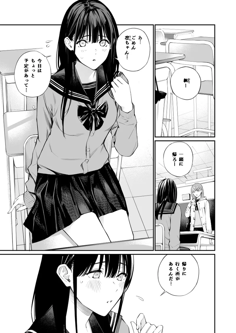 [チーム☆ラッキー (ほしとラッキー)] おじさんで埋める穴2 [DL版]