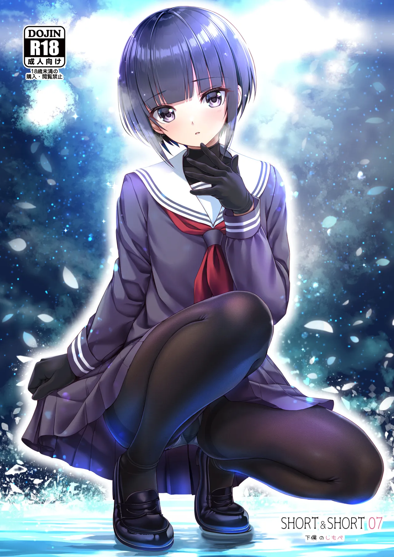 [Chocolate Pepper. (野村輝弥)] SHORT＆SHORT 07 下僕のしもべ (アイドルマスター シンデレラガールズ) [DL版]