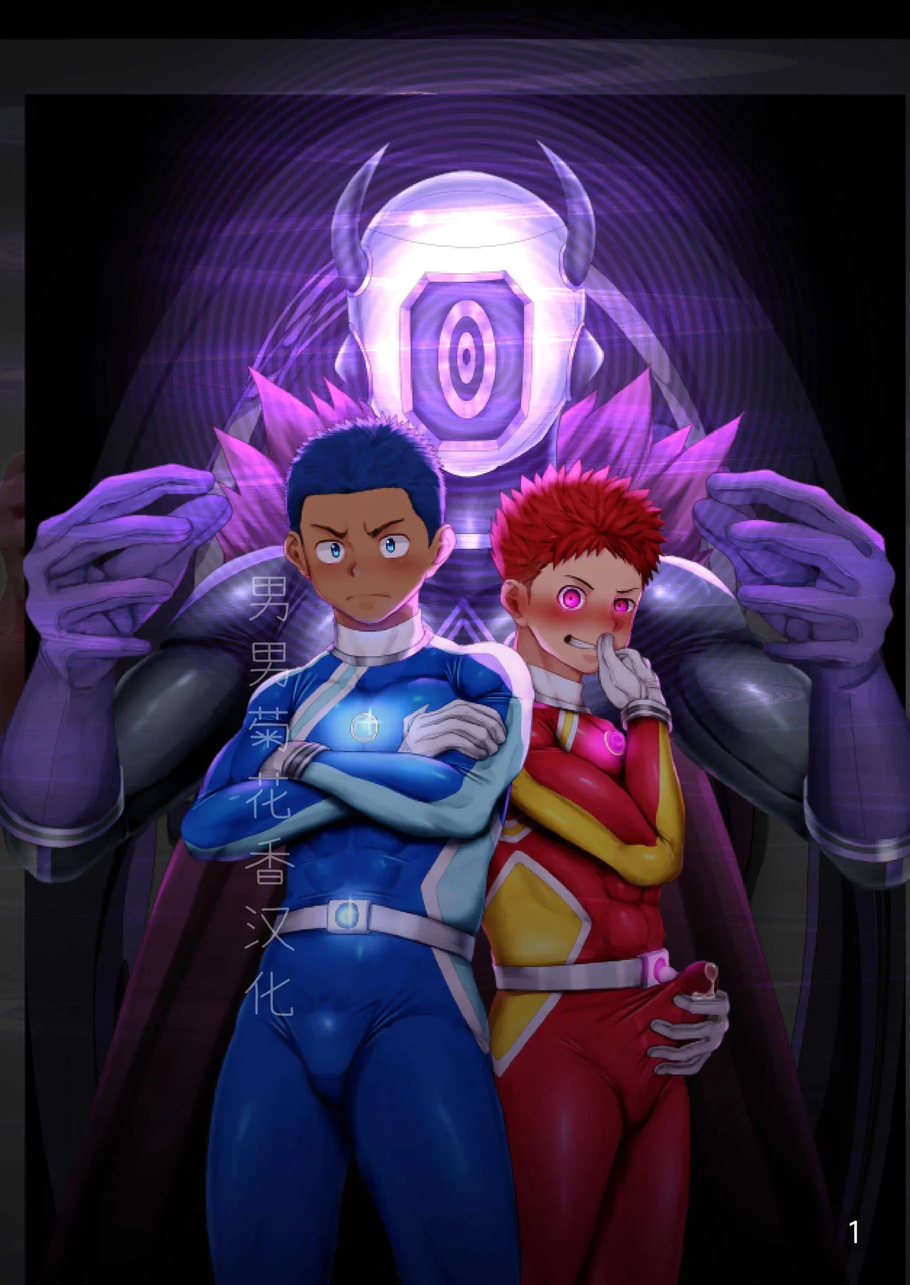 【QGスタジオ(damyu）】洗脳ヒーローズ