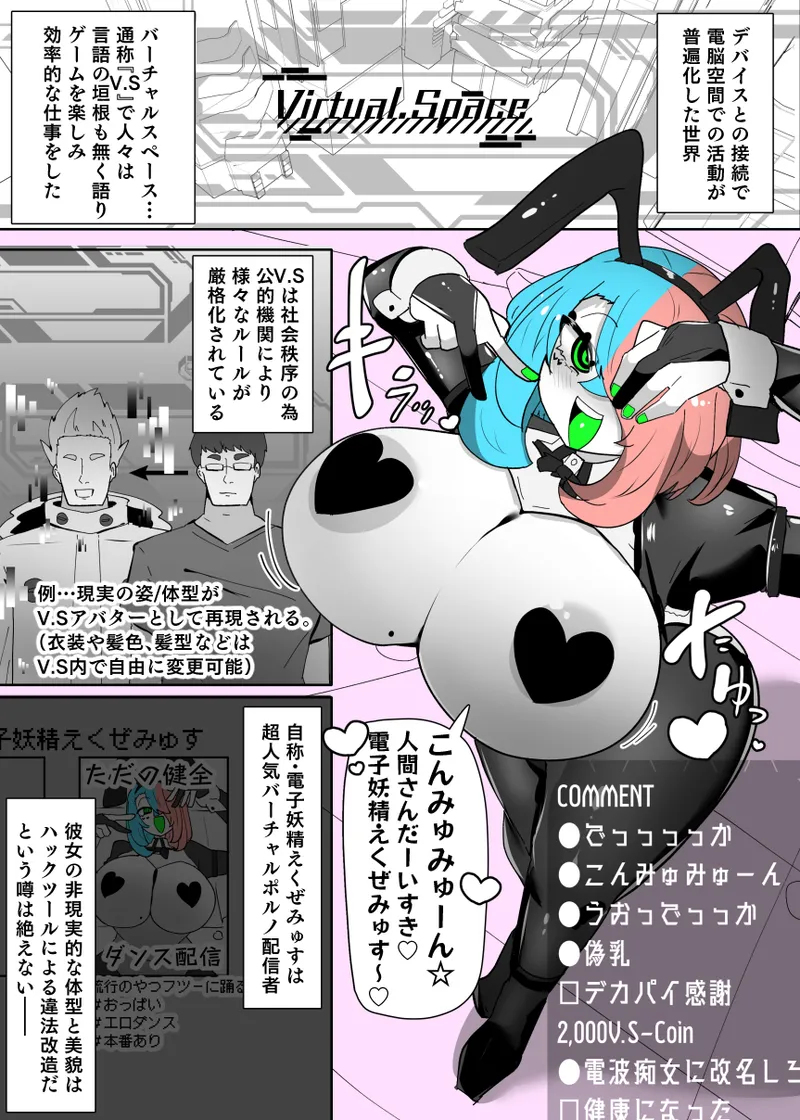 [あるふれっ鳥] えくぜ☆おーばーらいと