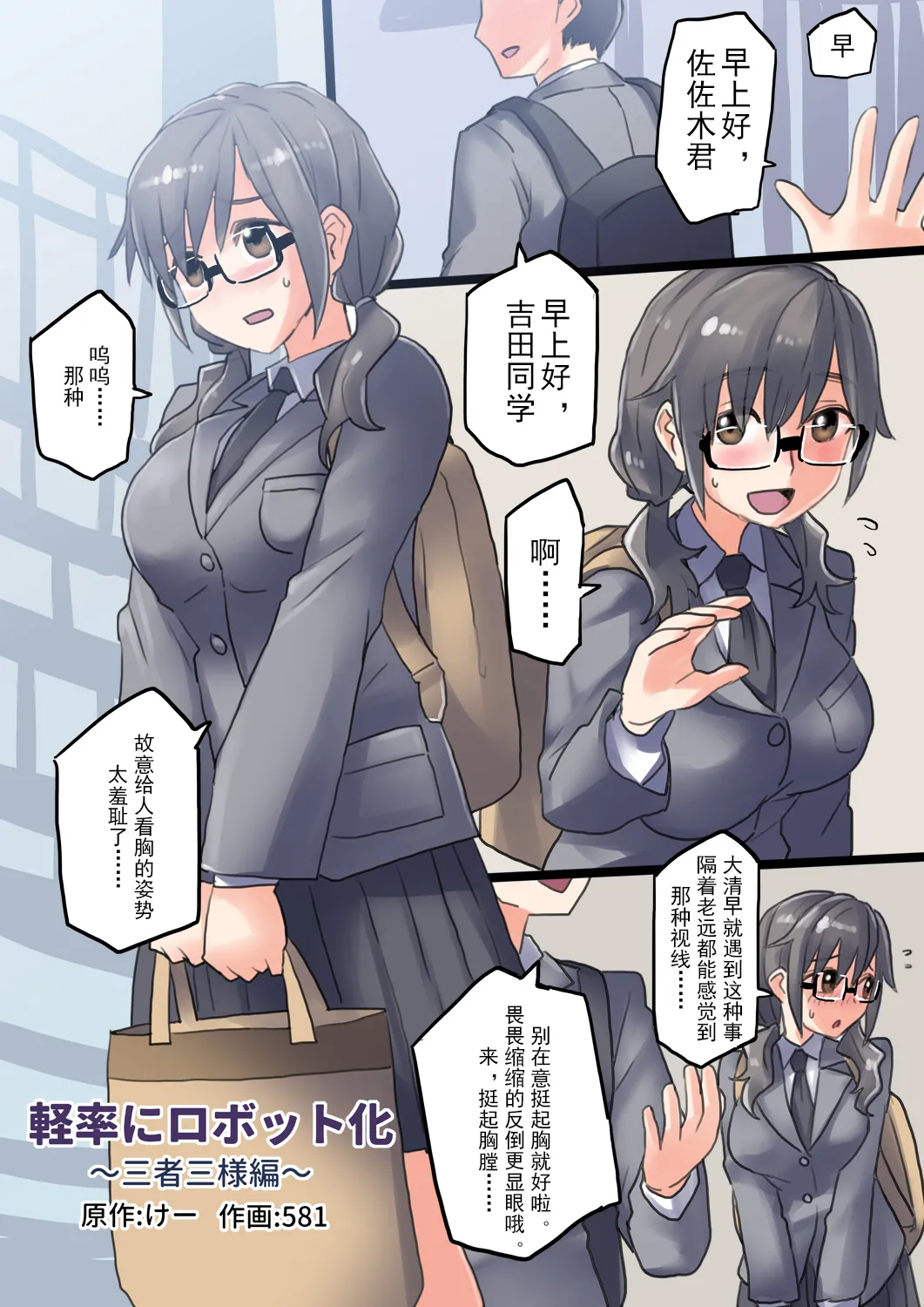 [581] 軽率にロボット化〜三者三様編