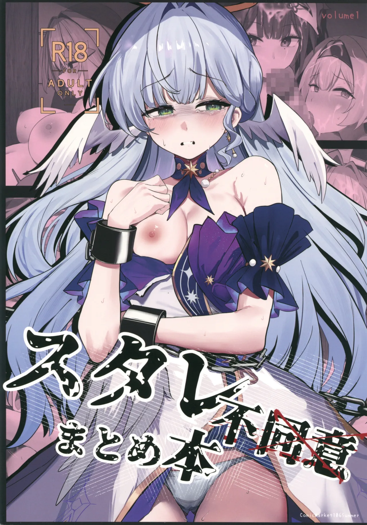 (C106) [鳴鳥義塾 (ときば)] スタレ不同意まとめ本 (崩壊:スターレイル) [中国翻訳]