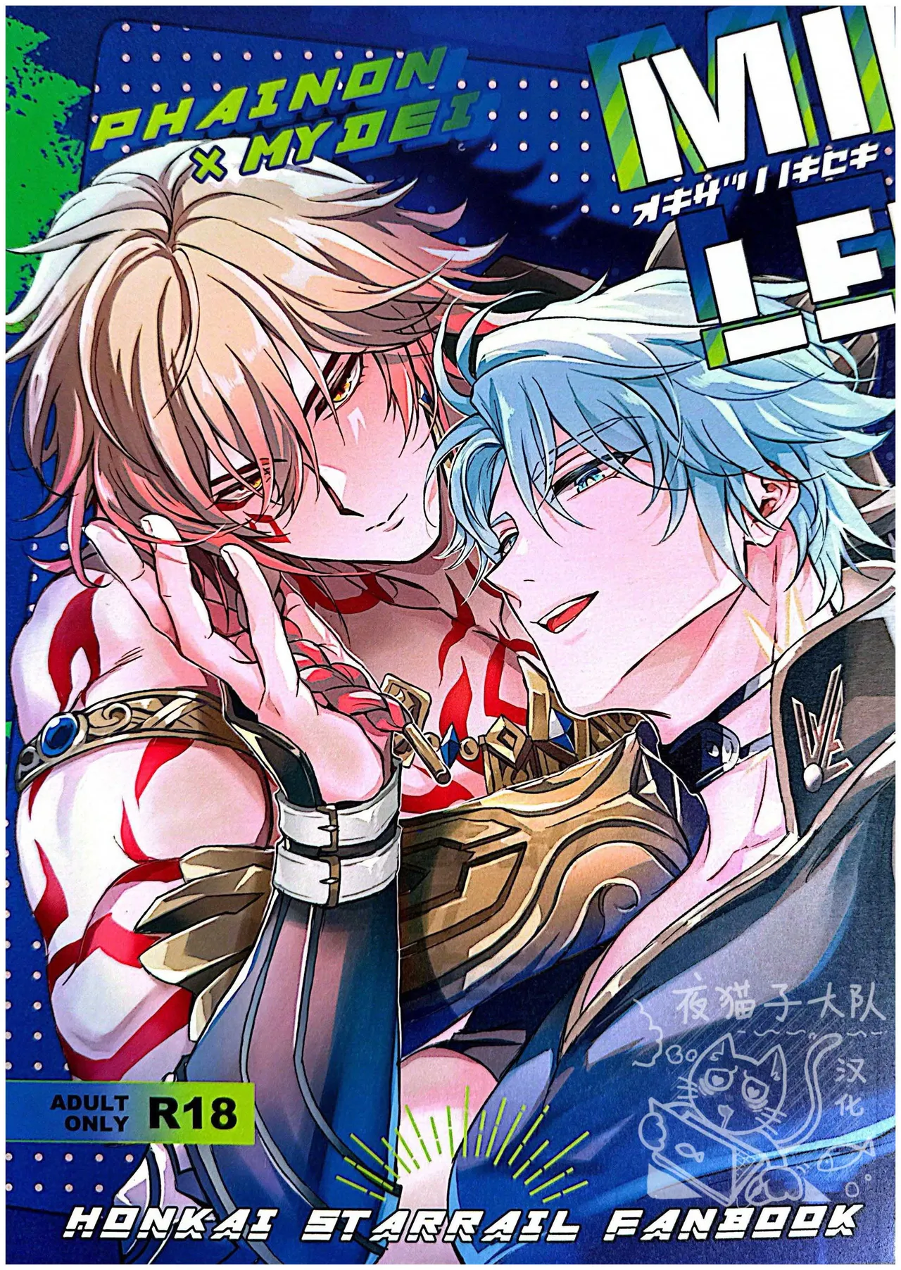 【作者ろくがつ 】置き去りのキセキ