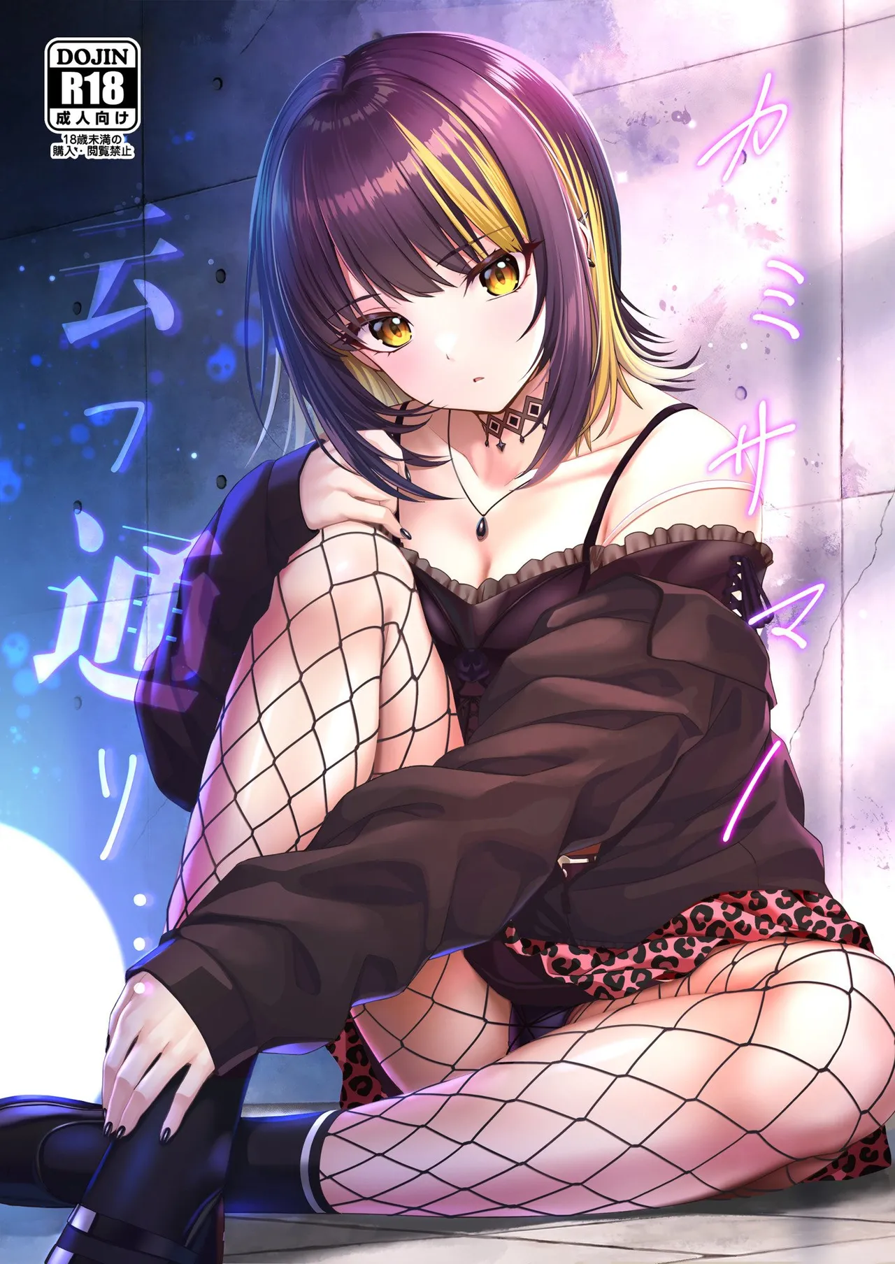 [Chocolate Pepper. (野村輝弥)] カミサマノ云フ通リ (アイドルマスター シャイニーカラーズ) [中国翻訳] [DL版]