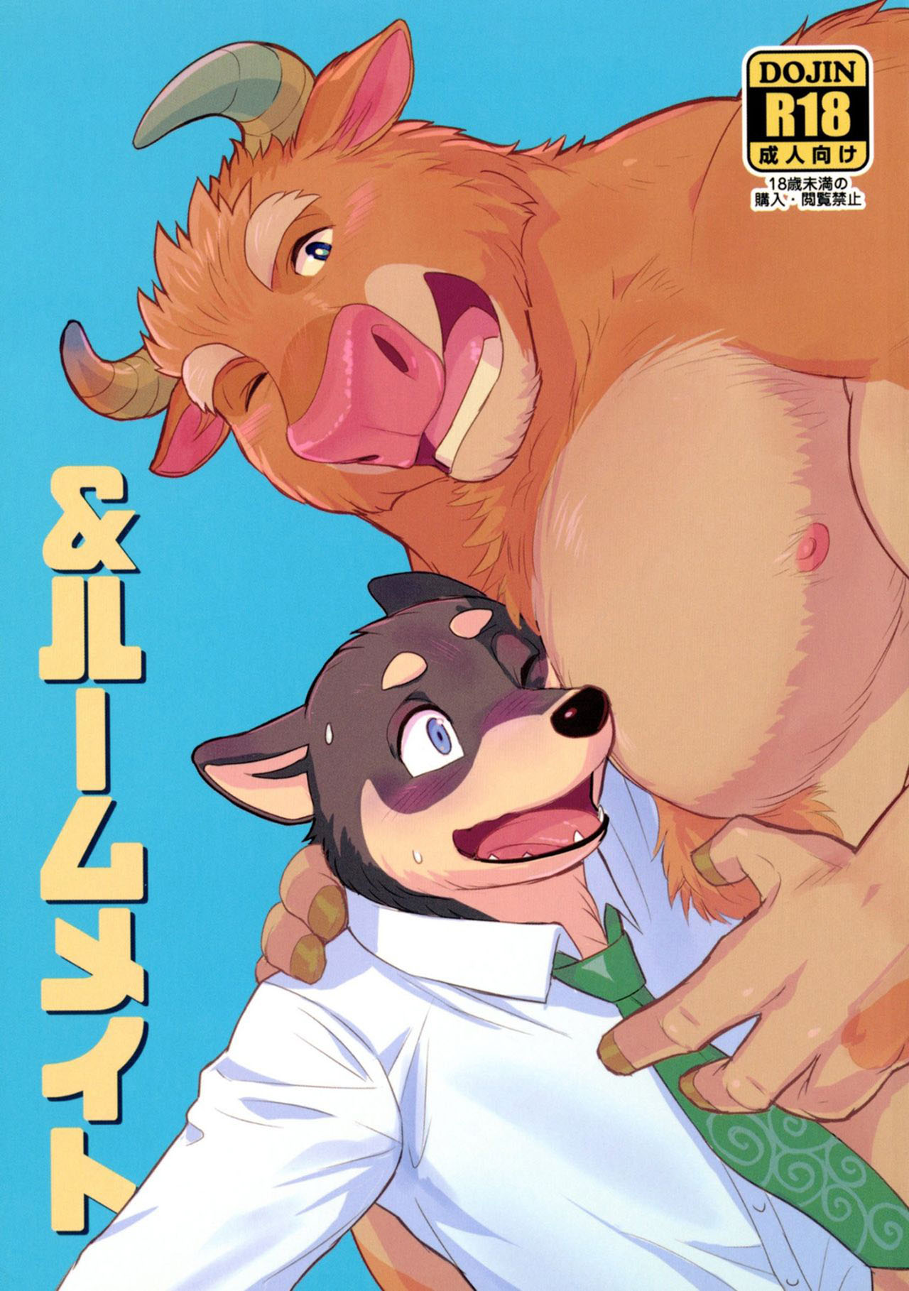 [窓枠] ＆ルームメイト