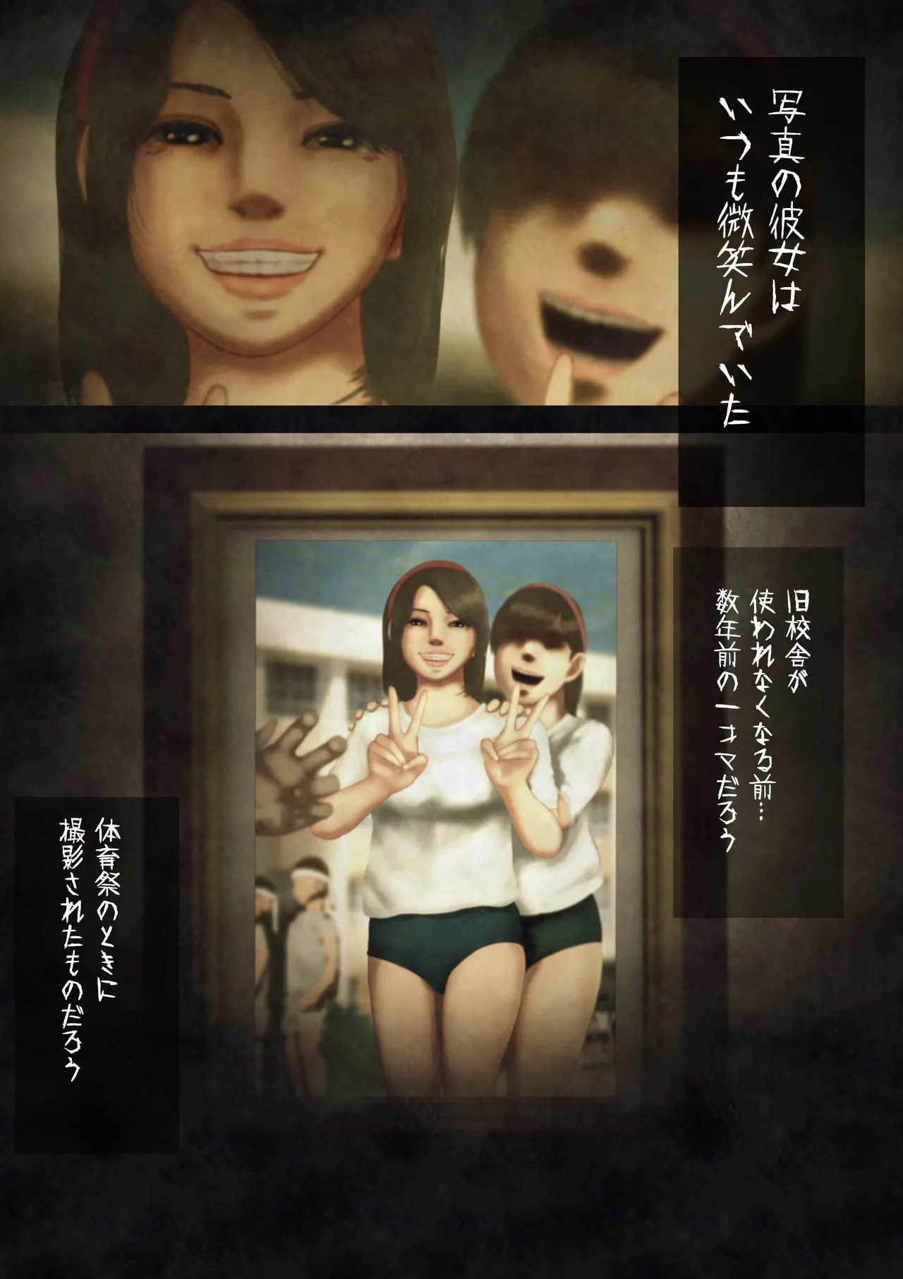 心霊写真〜微笑みのブルマ美少女〜爆乳JK、金縛りの中出しセックス