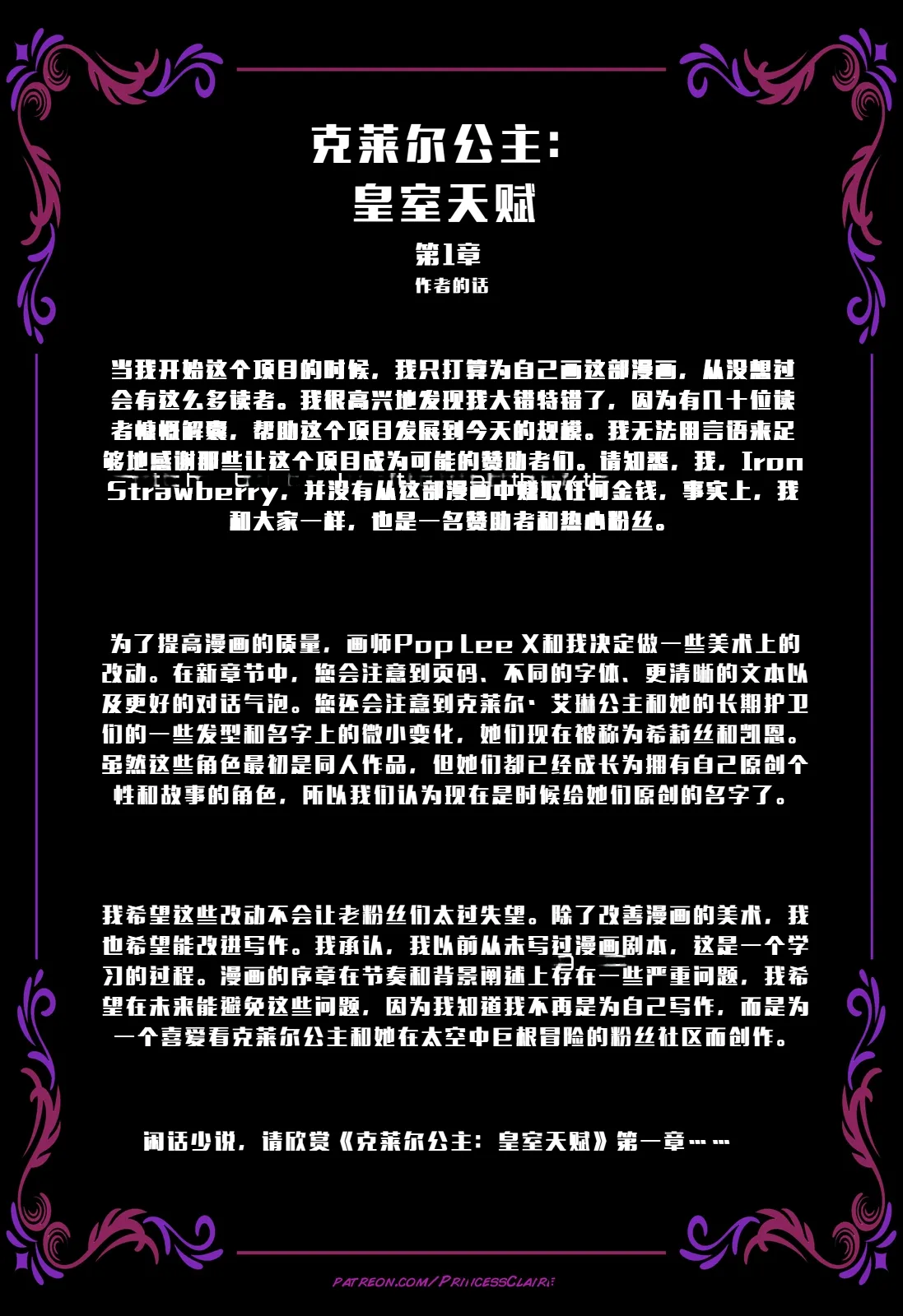 [Pop-lee] Princess Claire Ch.01-06(Chinese) (Ongoing)