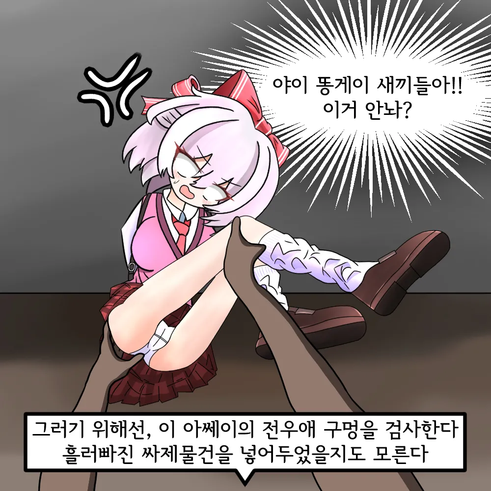 해병망가 기열계집 자진입대 시키기2