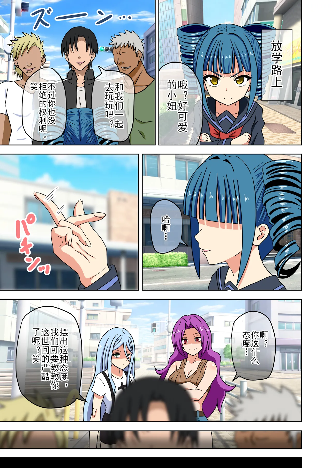 [Mitari Gakuen (Nush)] Mitari no Sono Valkyrie extra chapter | 魅足之园番外瓦尔基里 [Chinese] [lex2022个人汉化]