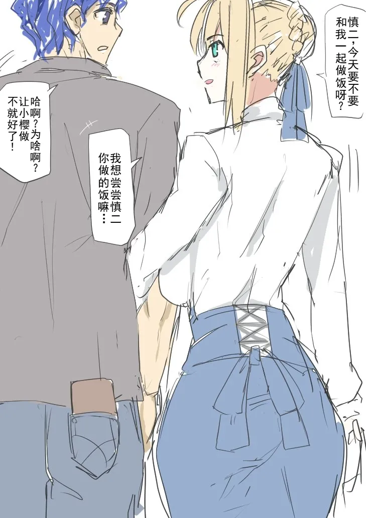 慎剑纯爱[廉价汉化组]