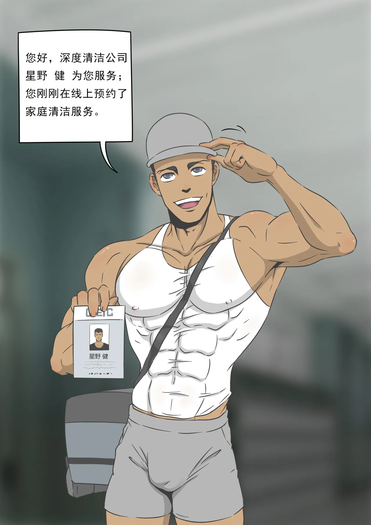 [Cup collector] 清掃サービス [オリジナル] [中国語]