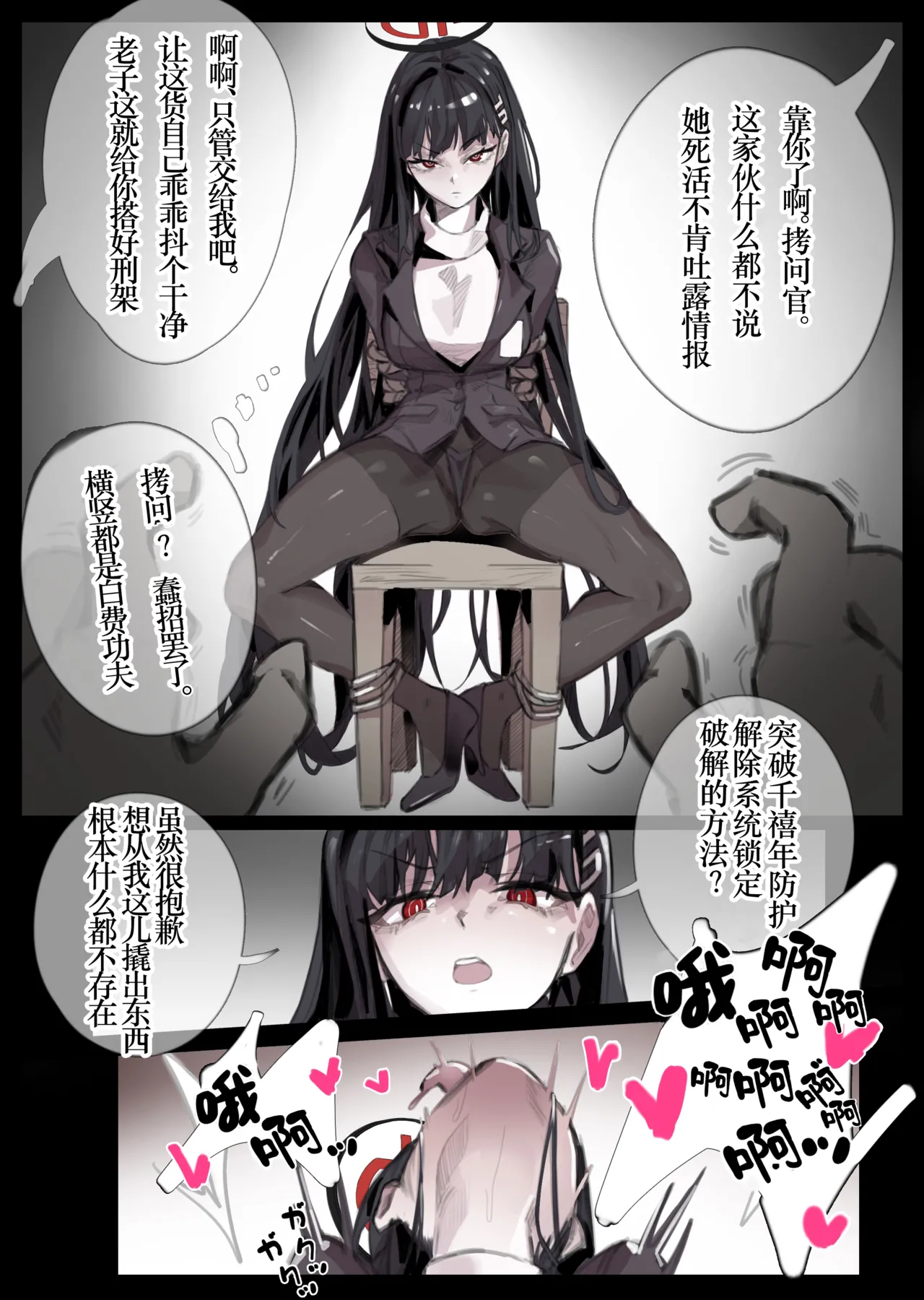 [無名老圖]クソザコリオちゃん