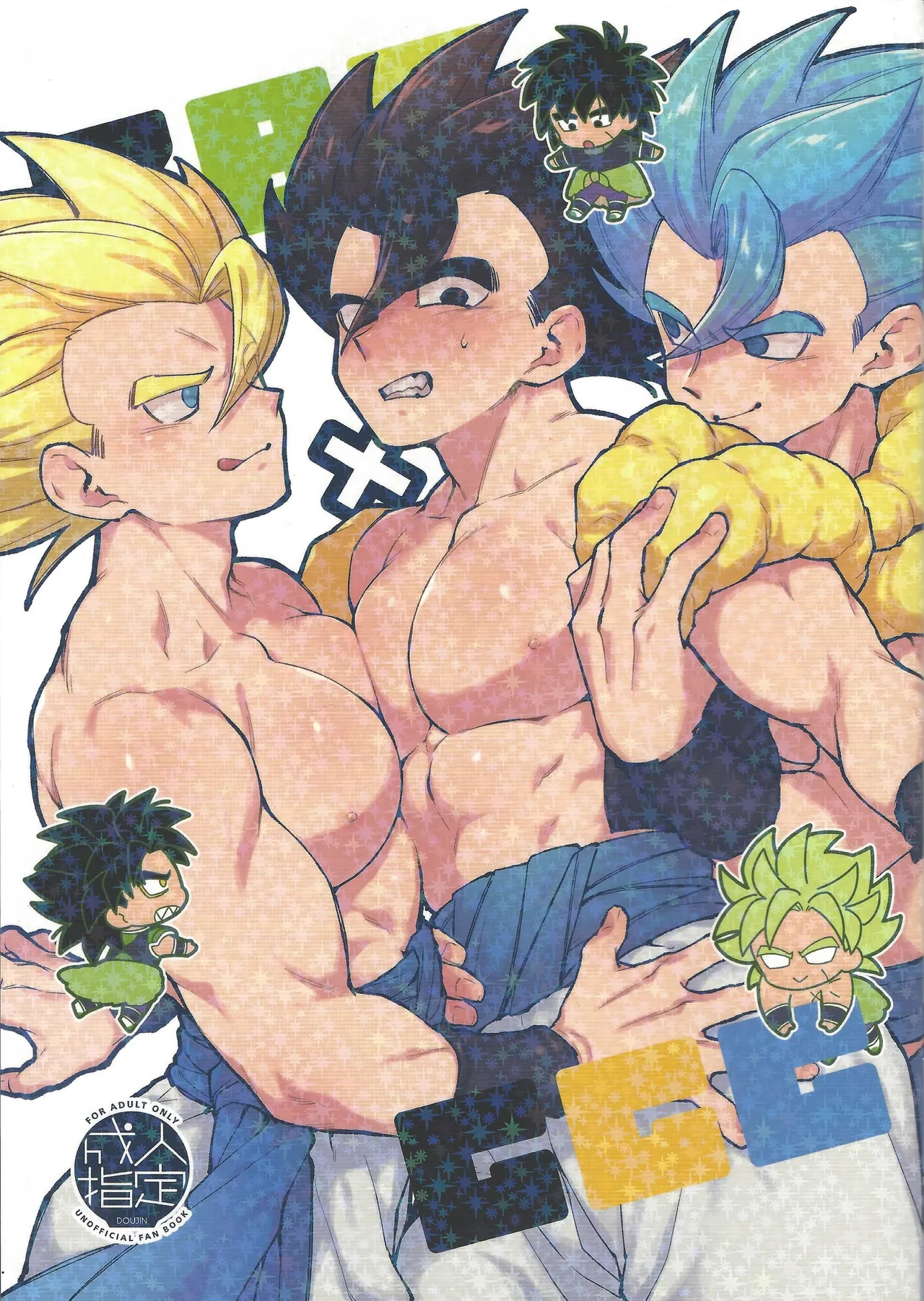 [Shigureya (Gure)] BBBGGG (Dragon Ball Super)