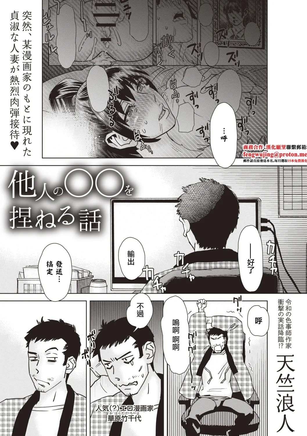 [天竺浪人]他人のOOを捏ねる話