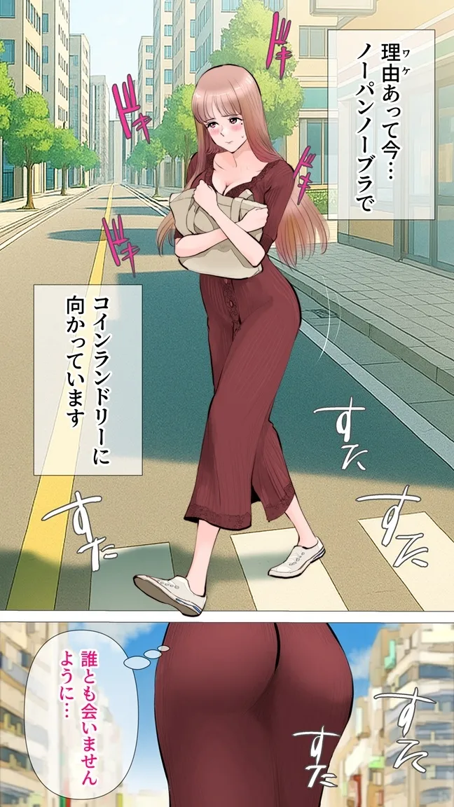 [あいの] コインランドリー編