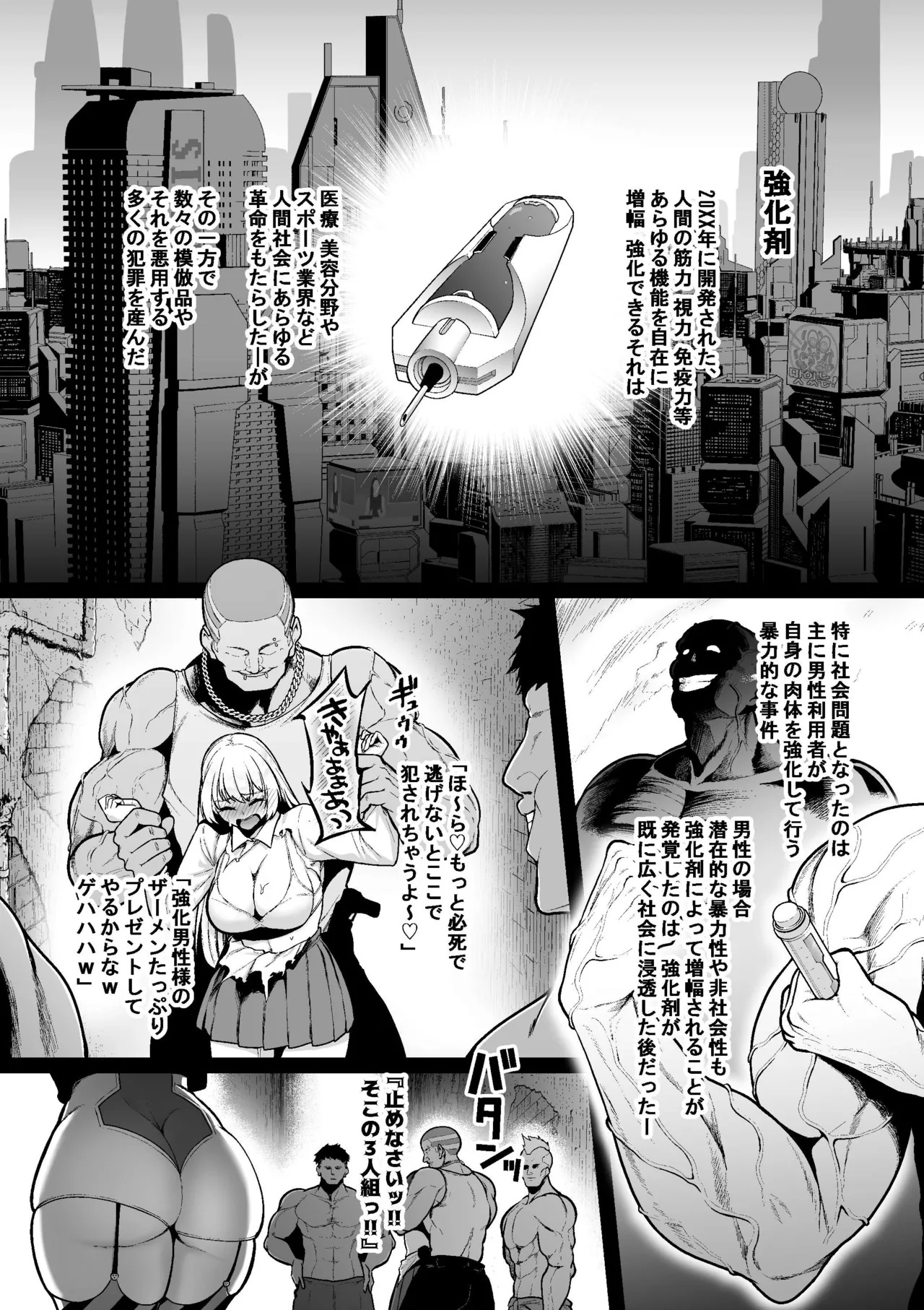 [せぶんがー] 強化警察#1 美琴、子宮口を蹂躙される。