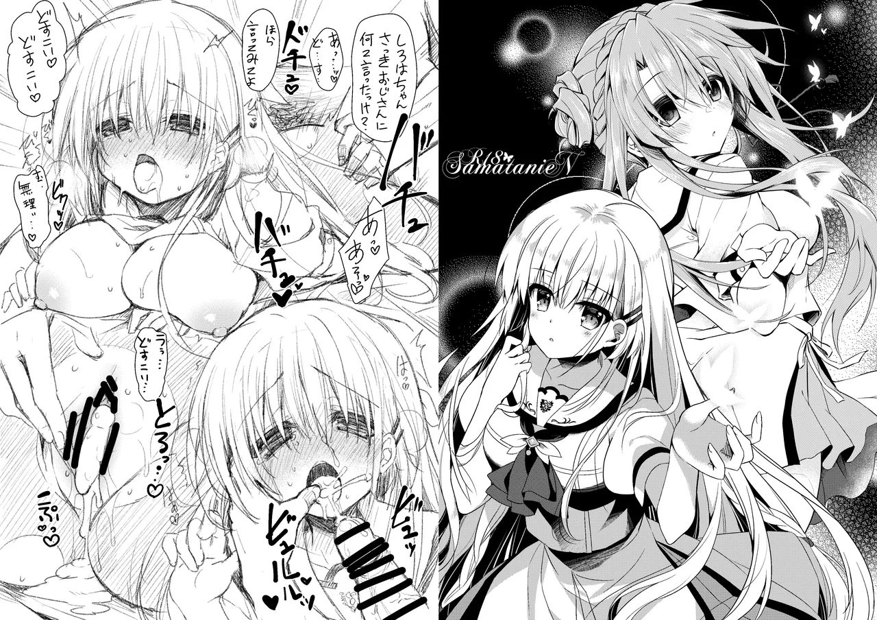 [Navy Blue ＆ Apple Water (神楽七姫、りんご水)] SamatanieN (Summer Pockets) [DL版]