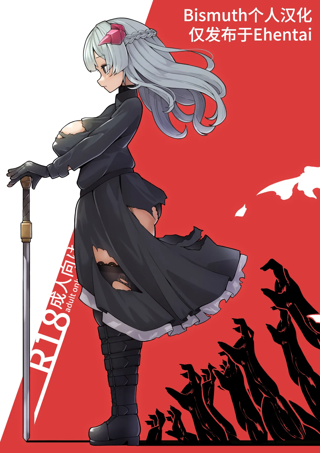 [尻盛煩悩寺 鸪)] 竜姫堕つ 鸴DL漫画追加) [中国翻訳]