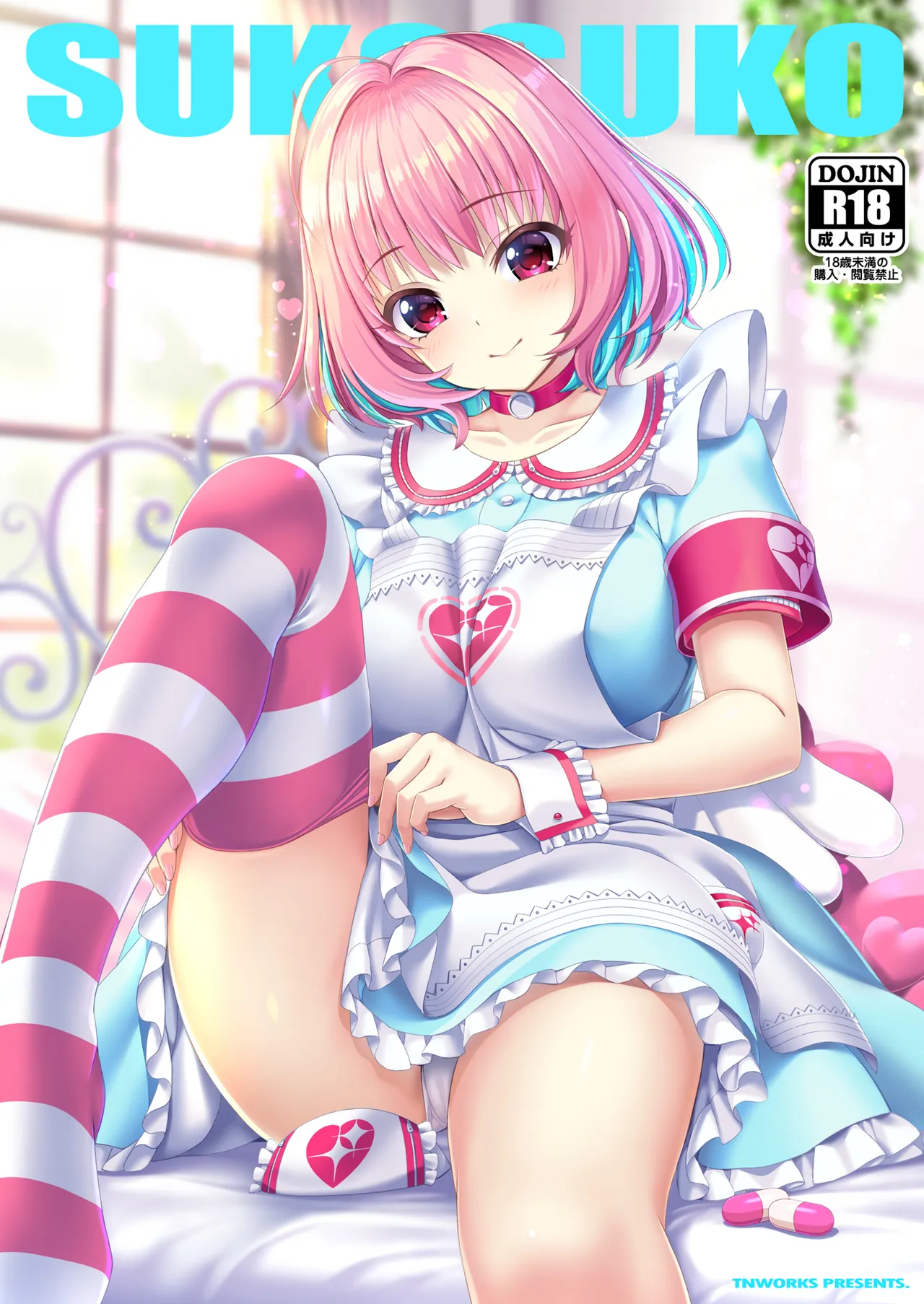 [Chocolate Pepper. (野村輝弥)] SUKO SUKO (アイドルマスター シンデレラガールズ) [DL版]