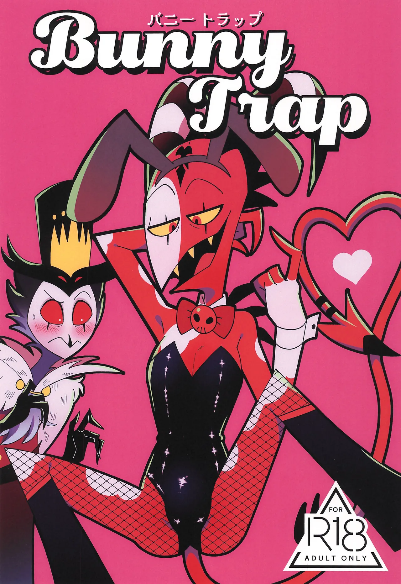 (What the Super Hell!? 2025) [anko] Bunny Trap (ヘルヴァボス)